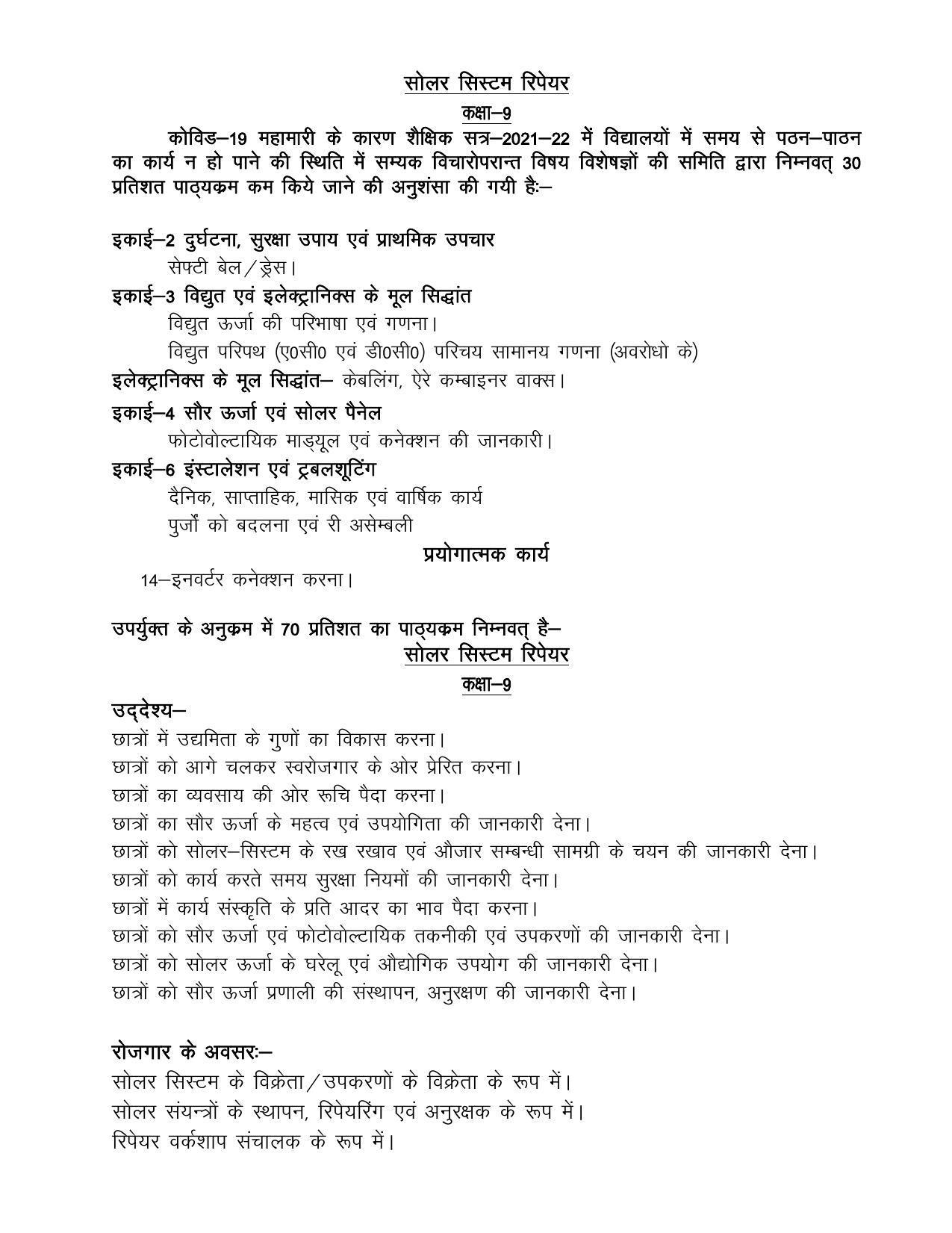 UP Board 9th Syllabus Trade-Solar System Repair - Page 1