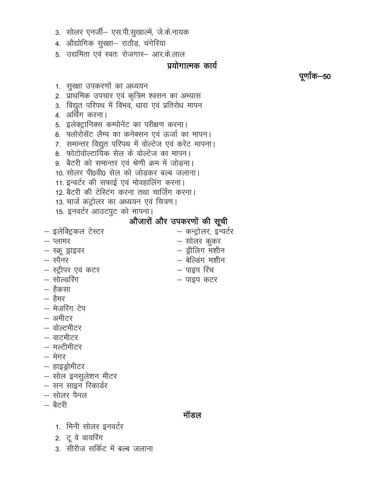 UP Board 9th Syllabus Trade-Solar System Repair - Page 3