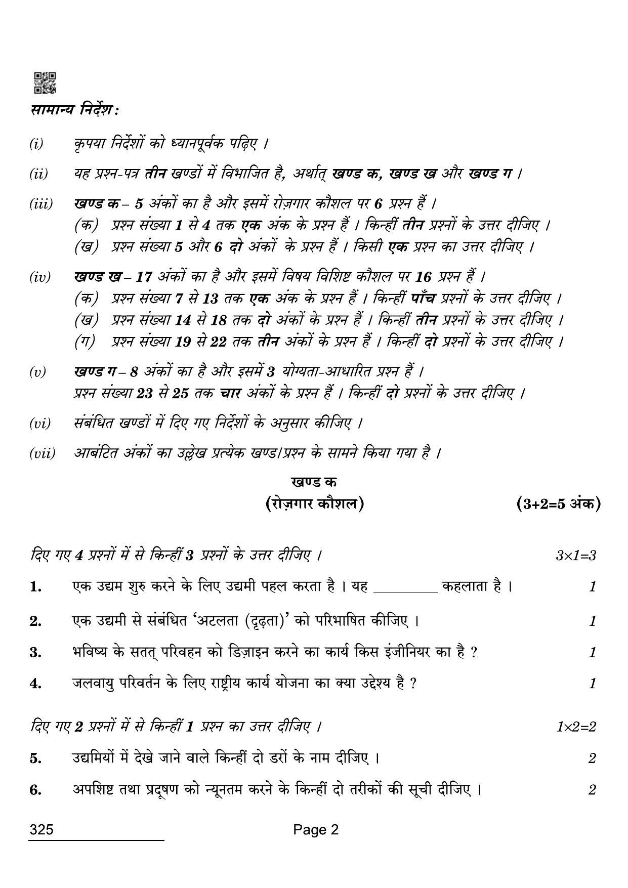 CBSE Class 12 325 Retail 2022 Compartment Question Paper - Page 2