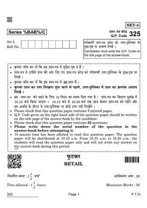 CBSE Class 12 325 Retail 2022 Compartment Question Paper