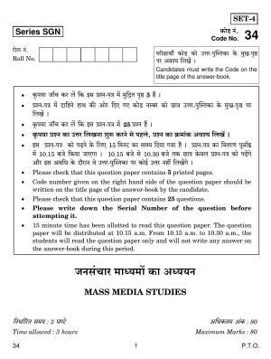 CBSE Class 12 34 MASS MEDIA STUDIES 2018 Question Paper
