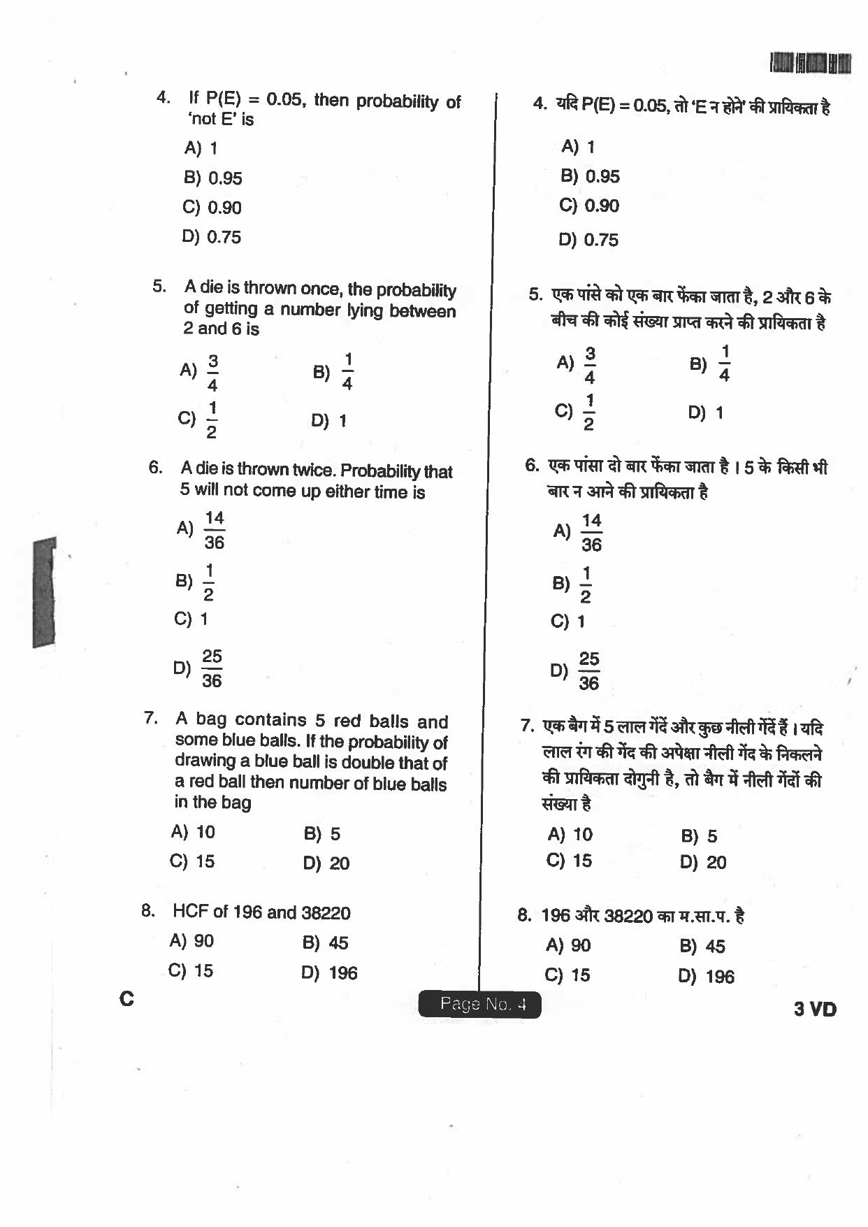 Jharkhand DECE LE 2018 SET-C Paper with Answers - Page 3