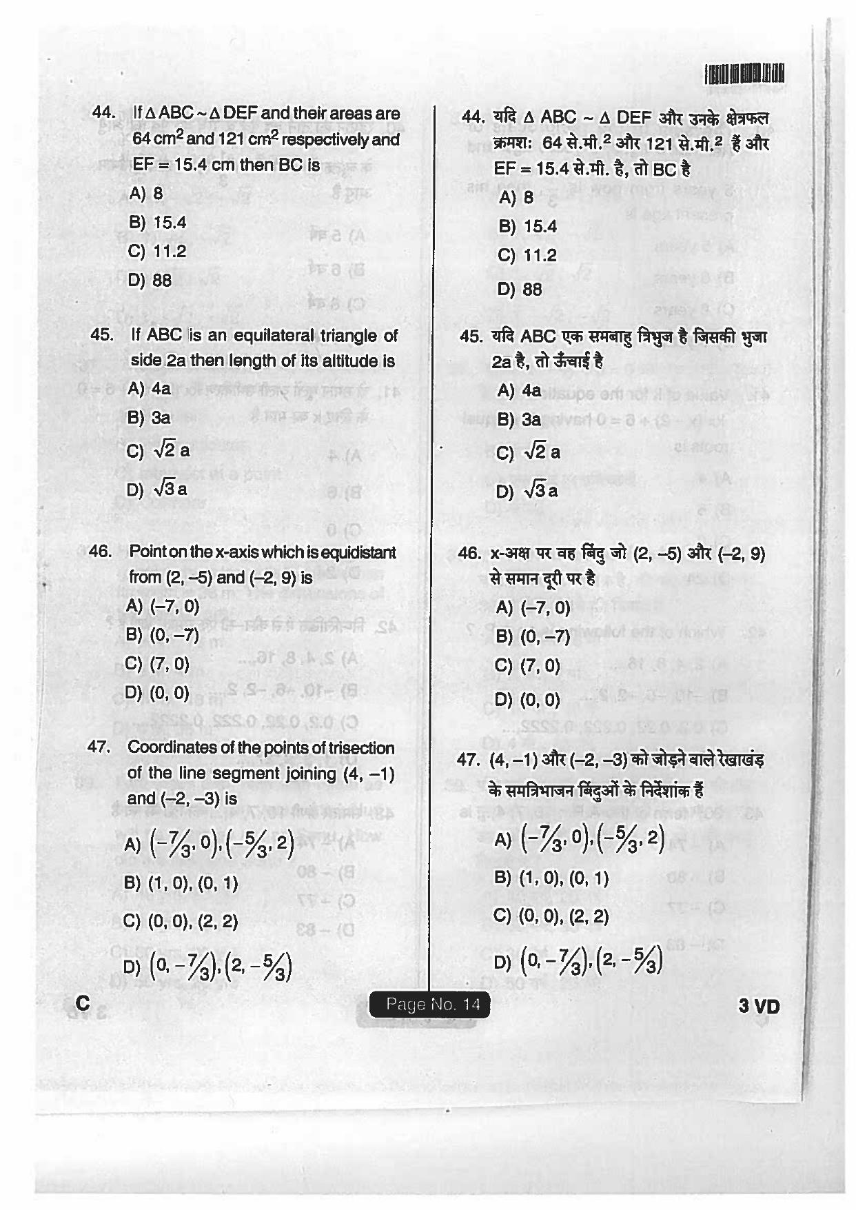 Jharkhand DECE LE 2018 SET-C Paper with Answers - Page 13