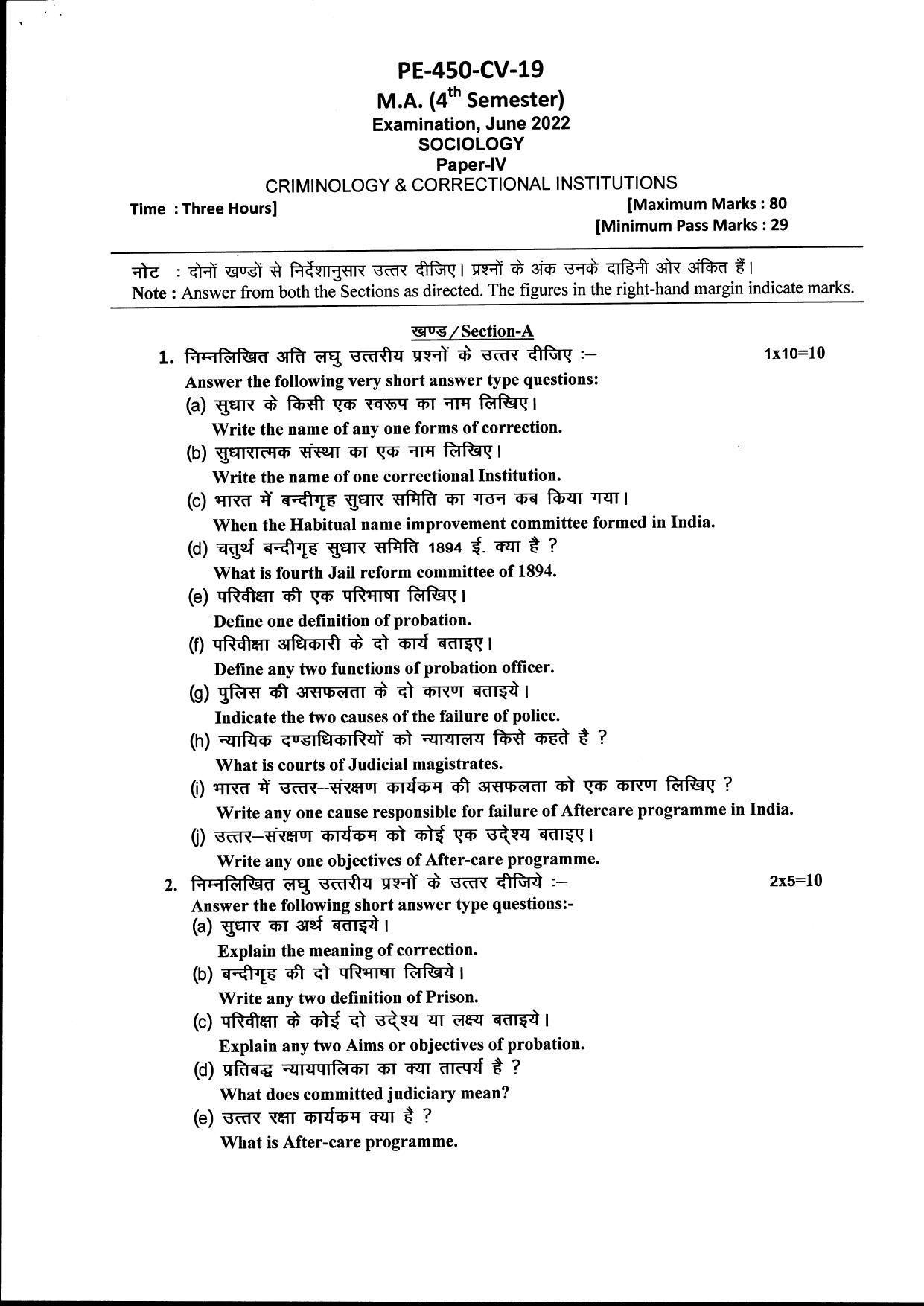 Bilaspur University Question Paper June 2022:M.A. Sociology (Fourth Semester) Criminology And Correctional Institutions Paper 1 - Page 1