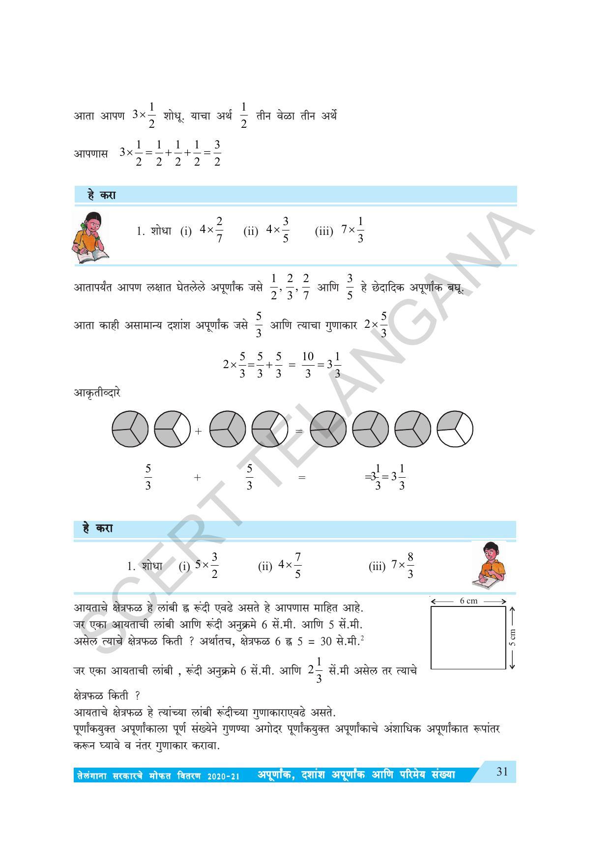 TS SCERT Class 7 Maths (Marathi Medium) Text Book - Page 39