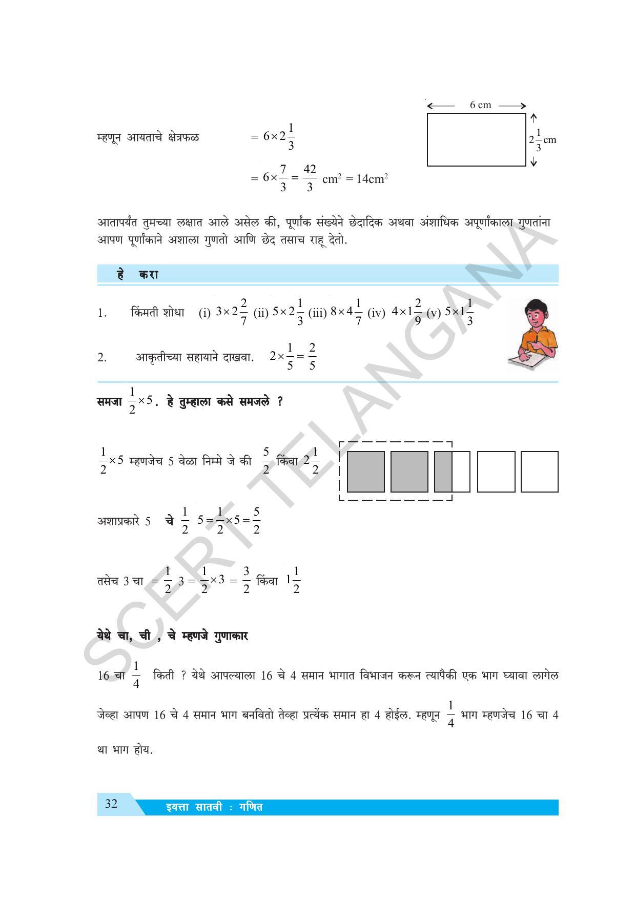 TS SCERT Class 7 Maths (Marathi Medium) Text Book - Page 40