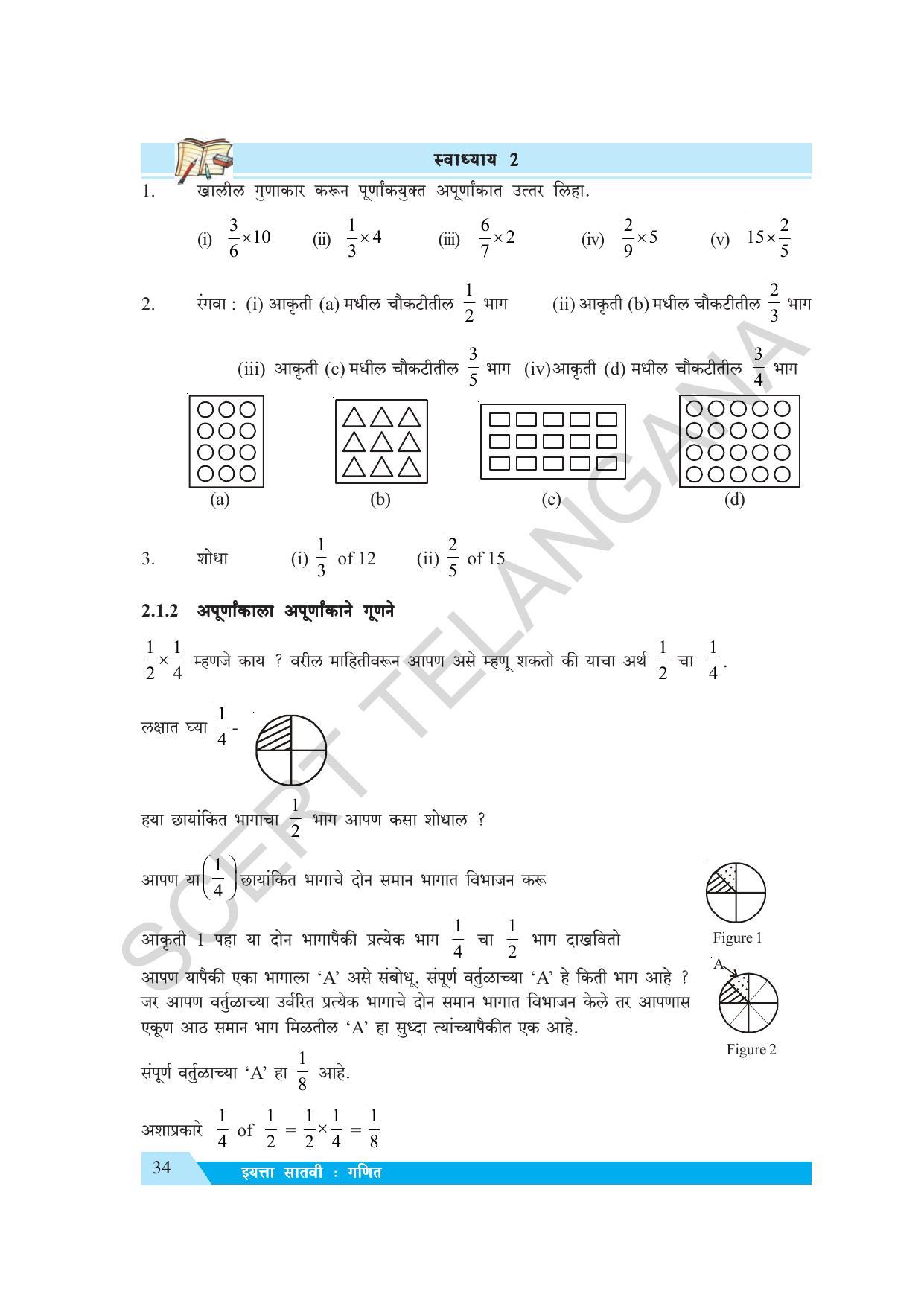 TS SCERT Class 7 Maths (Marathi Medium) Text Book - Page 42