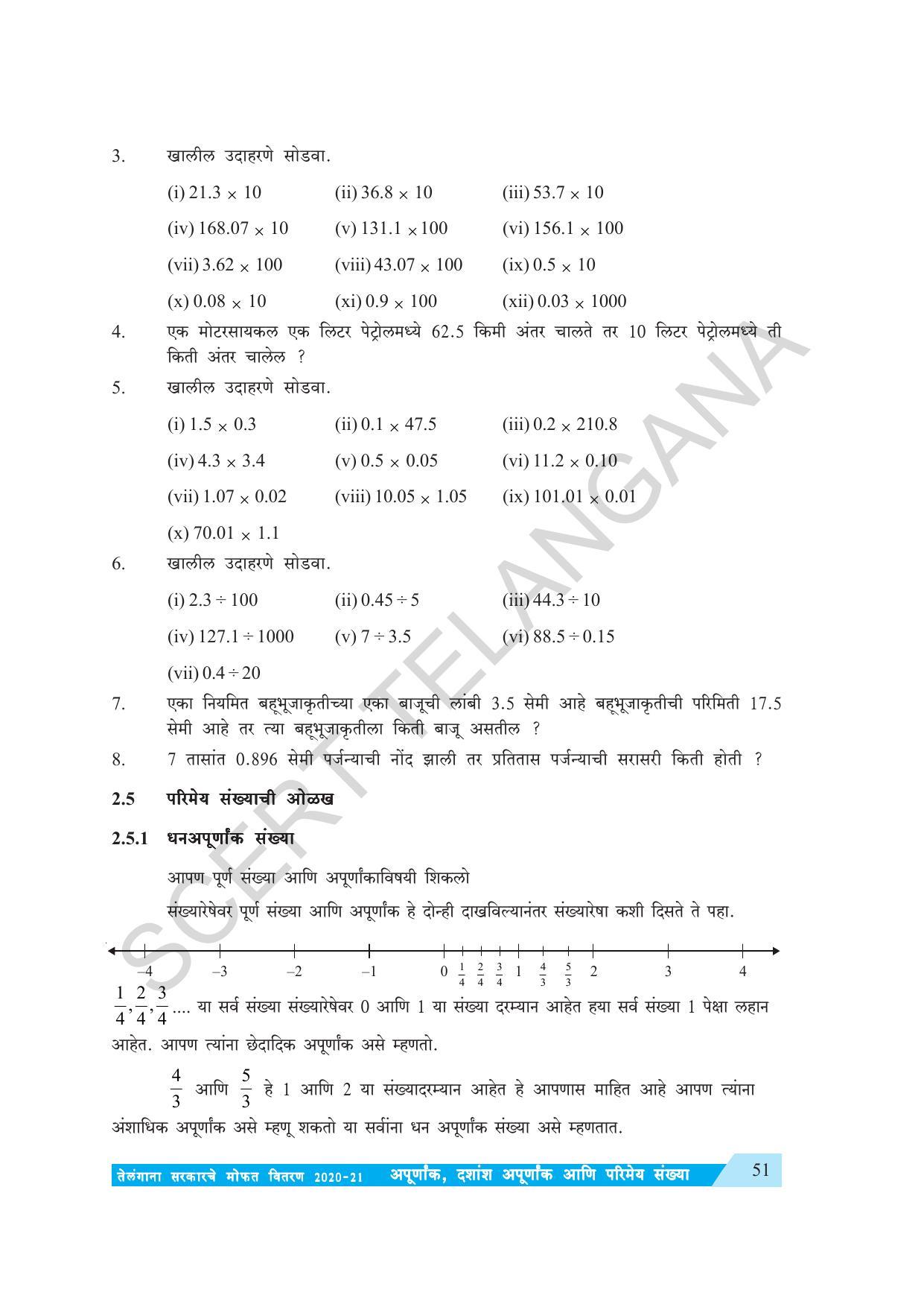 TS SCERT Class 7 Maths (Marathi Medium) Text Book - Page 59