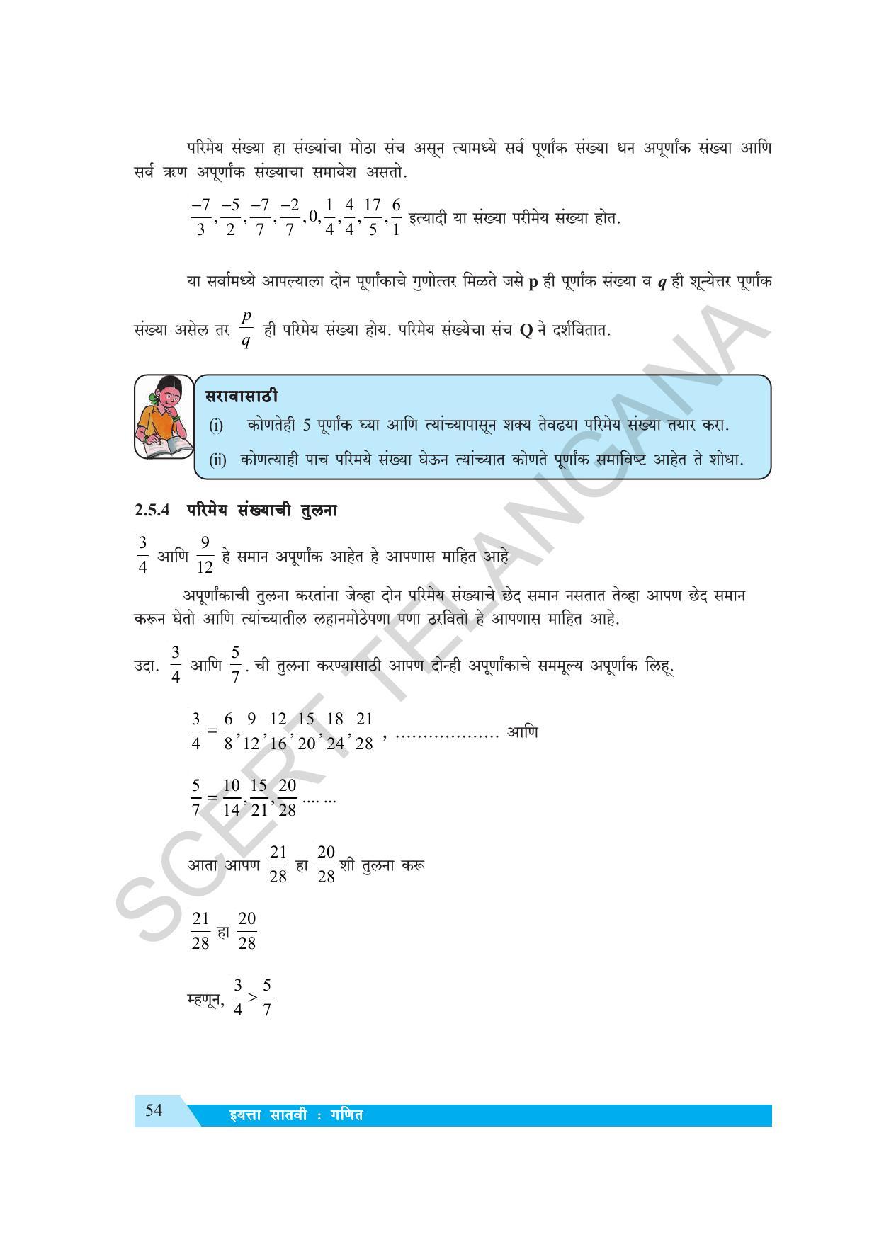 TS SCERT Class 7 Maths (Marathi Medium) Text Book - Page 62