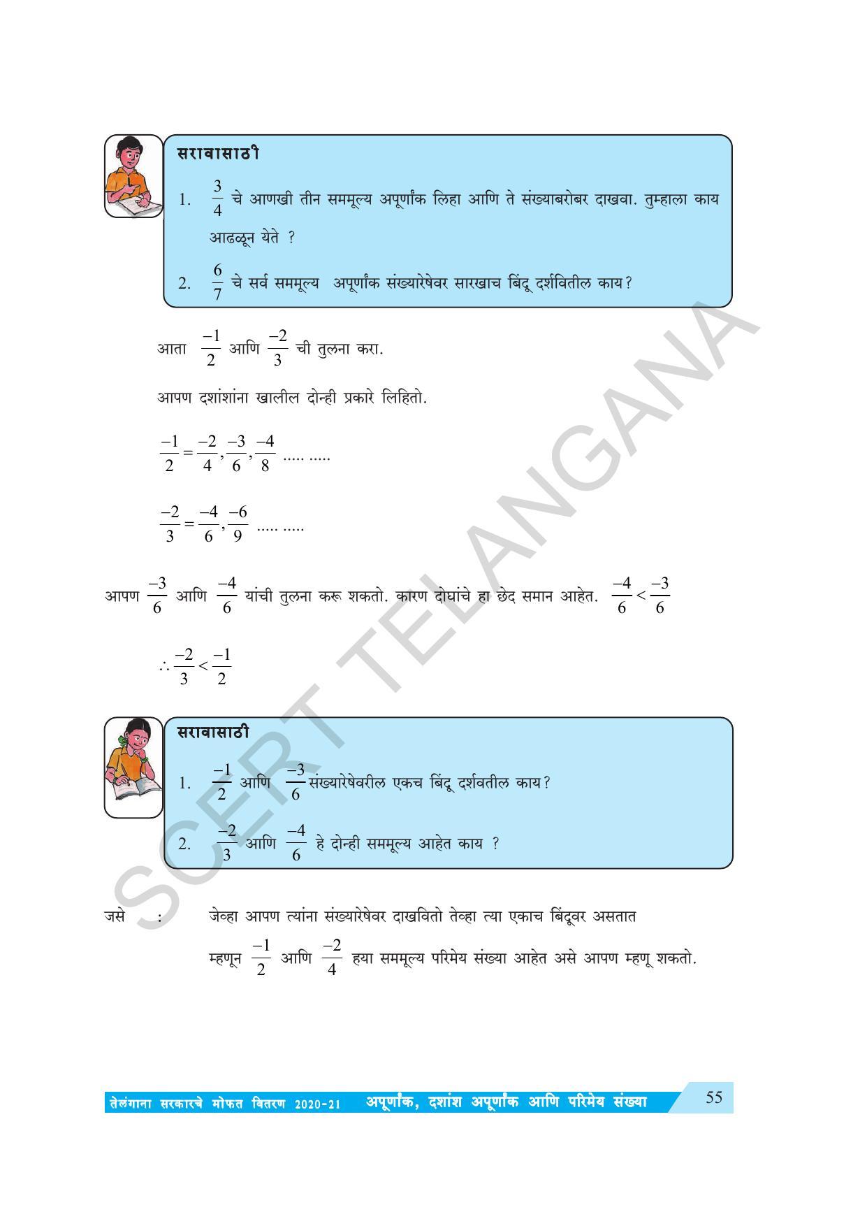 TS SCERT Class 7 Maths (Marathi Medium) Text Book - Page 63