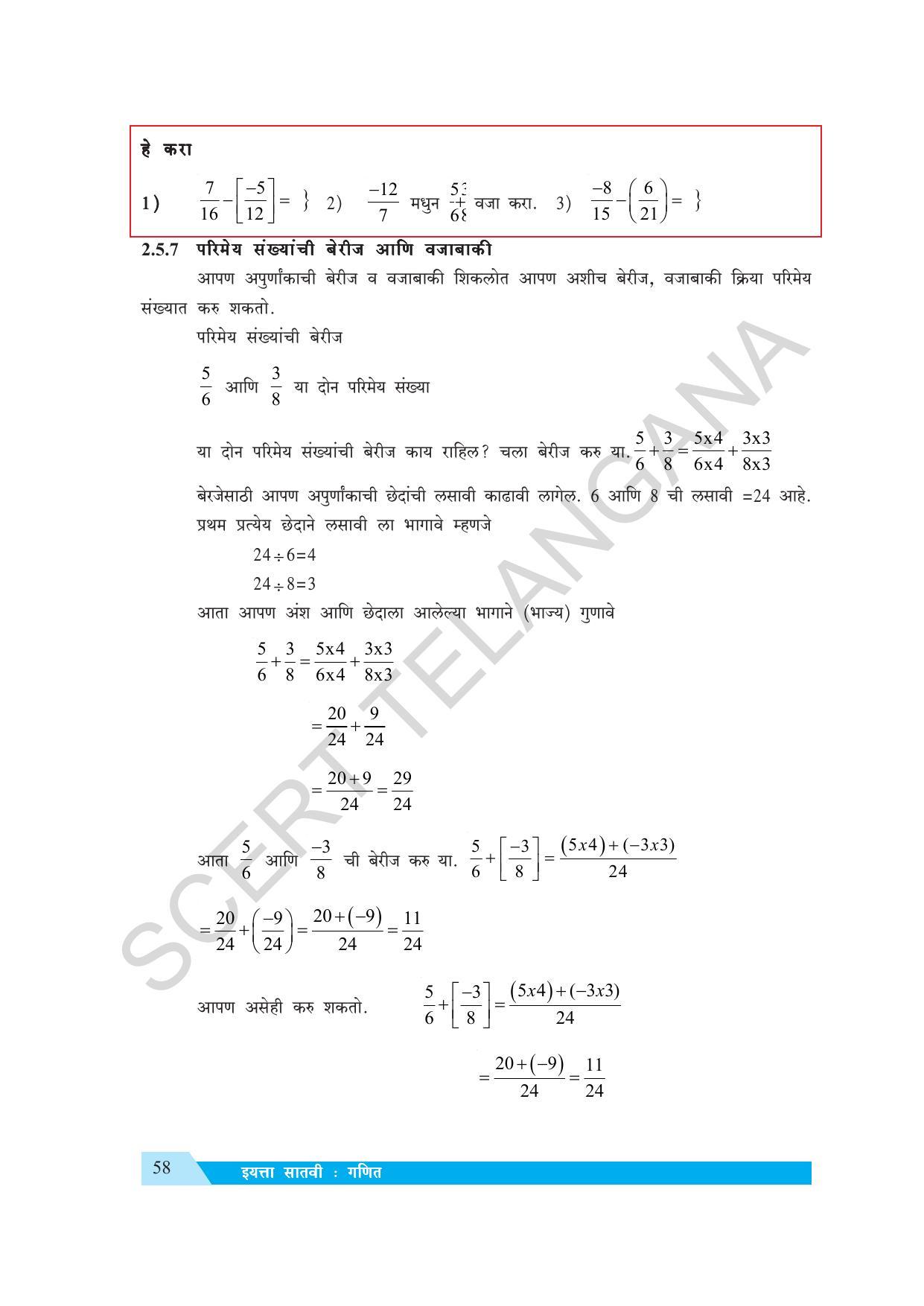 TS SCERT Class 7 Maths (Marathi Medium) Text Book - Page 66