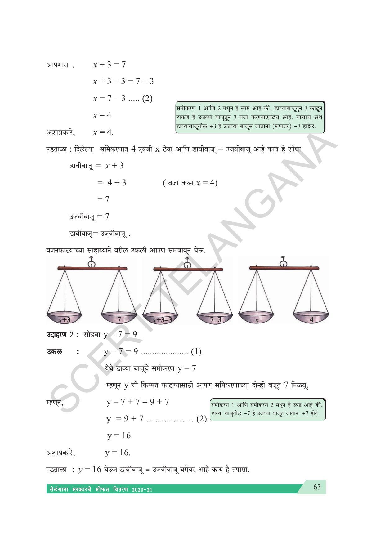 TS SCERT Class 7 Maths (Marathi Medium) Text Book - Page 71