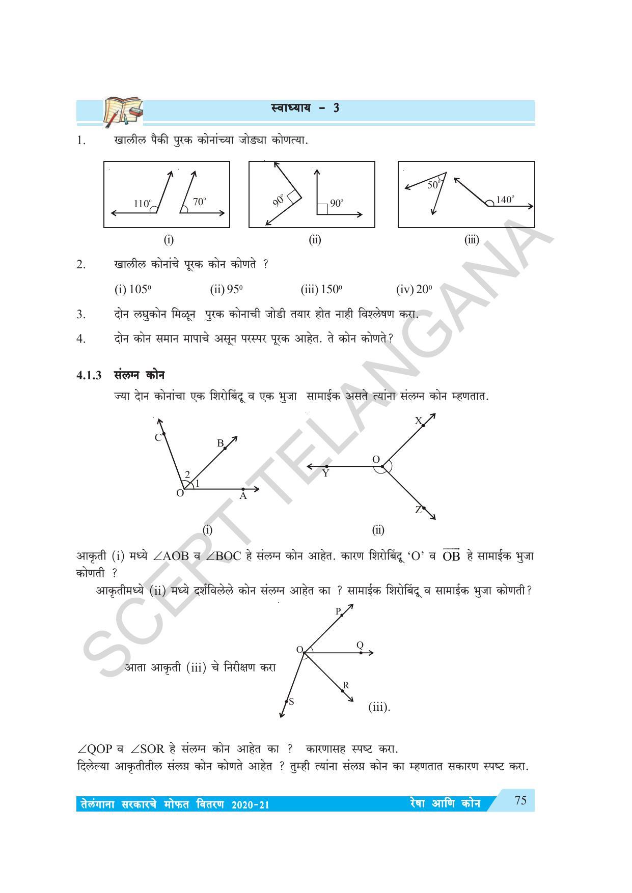 TS SCERT Class 7 Maths (Marathi Medium) Text Book - Page 83