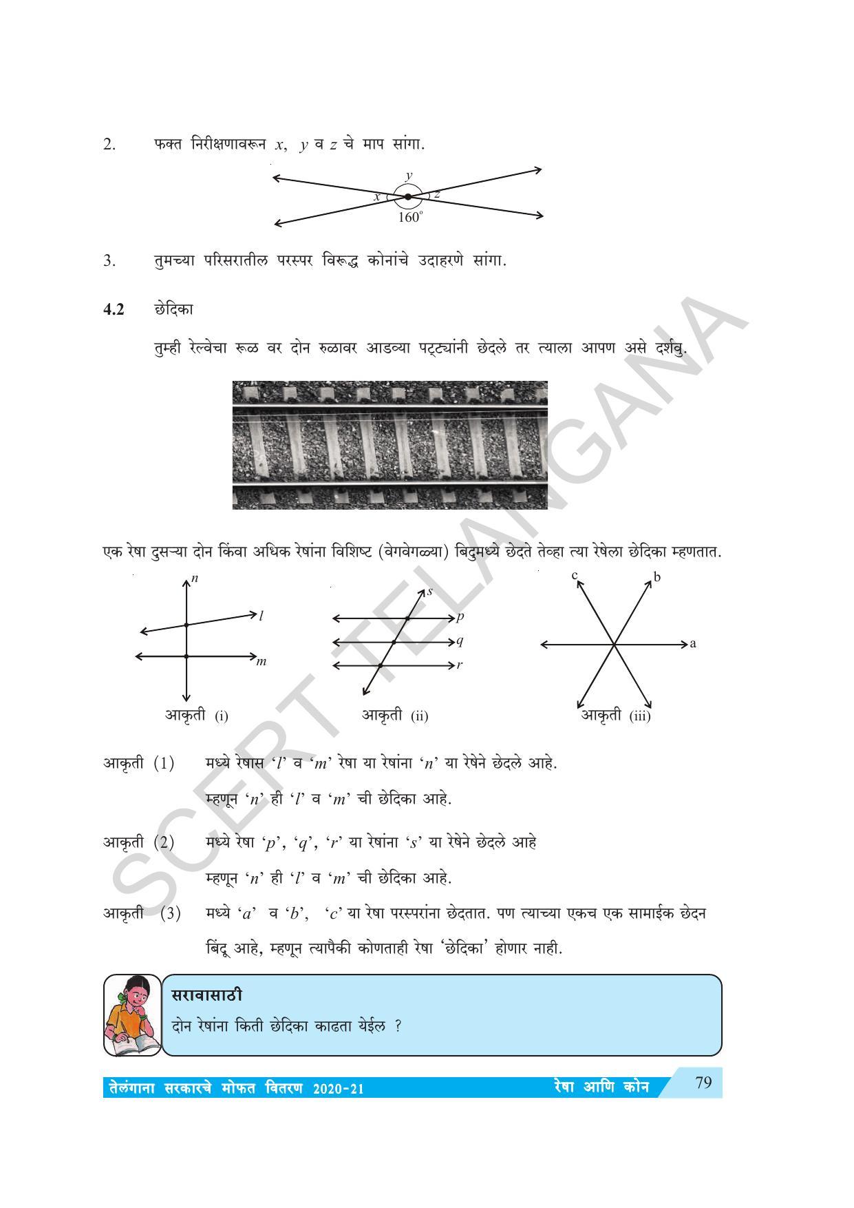 TS SCERT Class 7 Maths (Marathi Medium) Text Book - Page 87