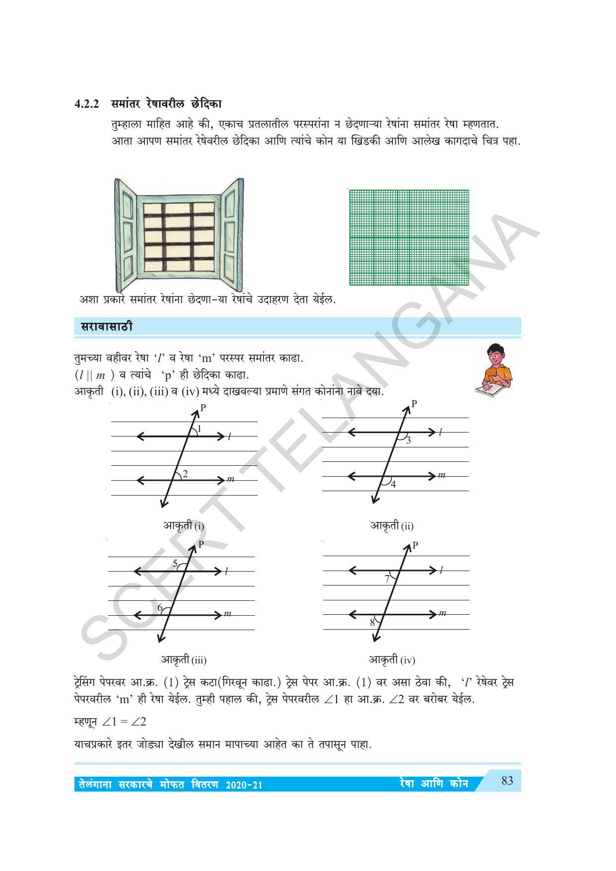 TS SCERT Class 7 Maths (Marathi Medium) Text Book - Page 91