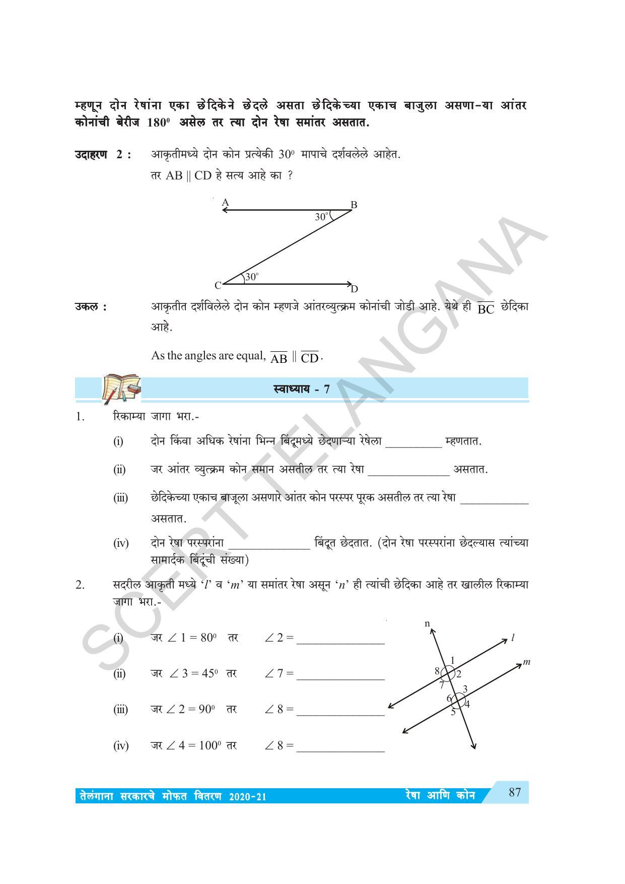 TS SCERT Class 7 Maths (Marathi Medium) Text Book - Page 95