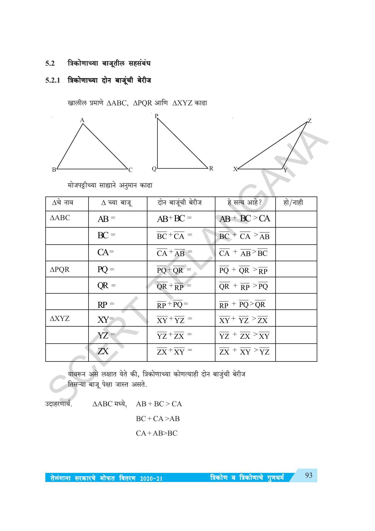 TS SCERT Class 7 Maths (Marathi Medium) Text Book - Page 101