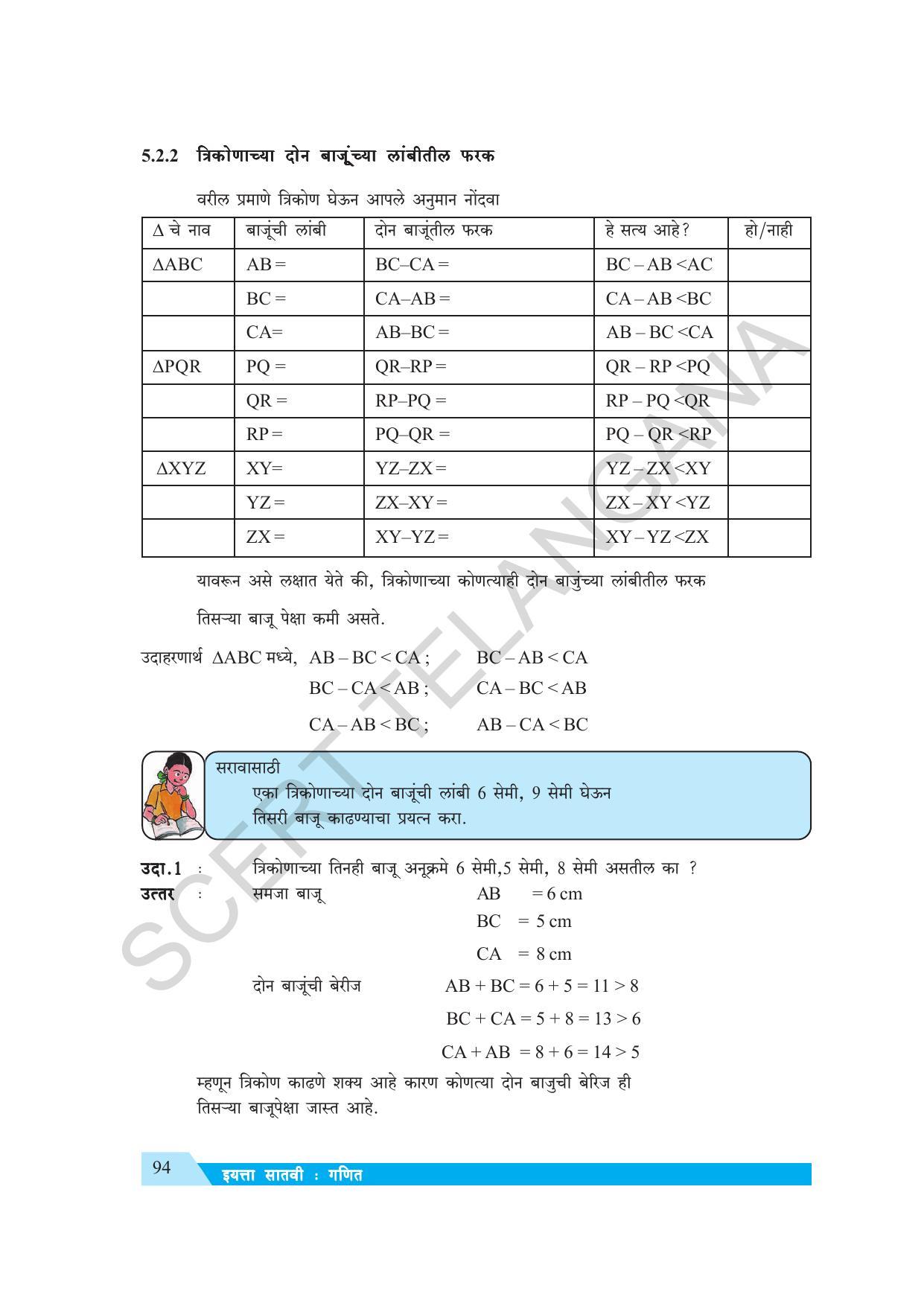 TS SCERT Class 7 Maths (Marathi Medium) Text Book - Page 102