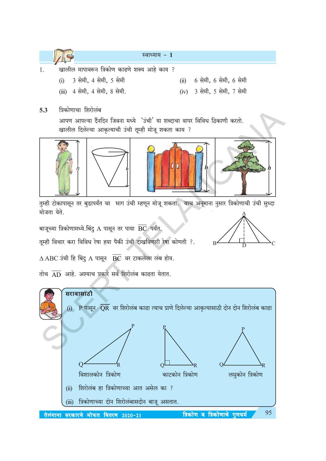 TS SCERT Class 7 Maths (Marathi Medium) Text Book - Page 103