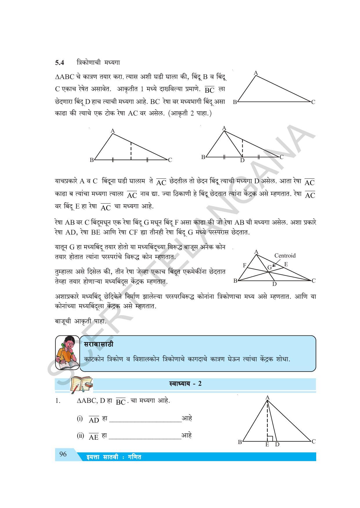 TS SCERT Class 7 Maths (Marathi Medium) Text Book - Page 104