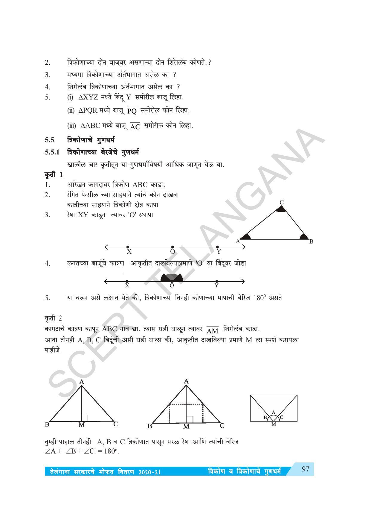 TS SCERT Class 7 Maths (Marathi Medium) Text Book - Page 105