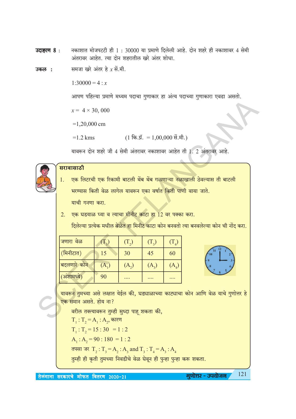 TS SCERT Class 7 Maths (Marathi Medium) Text Book - Page 129