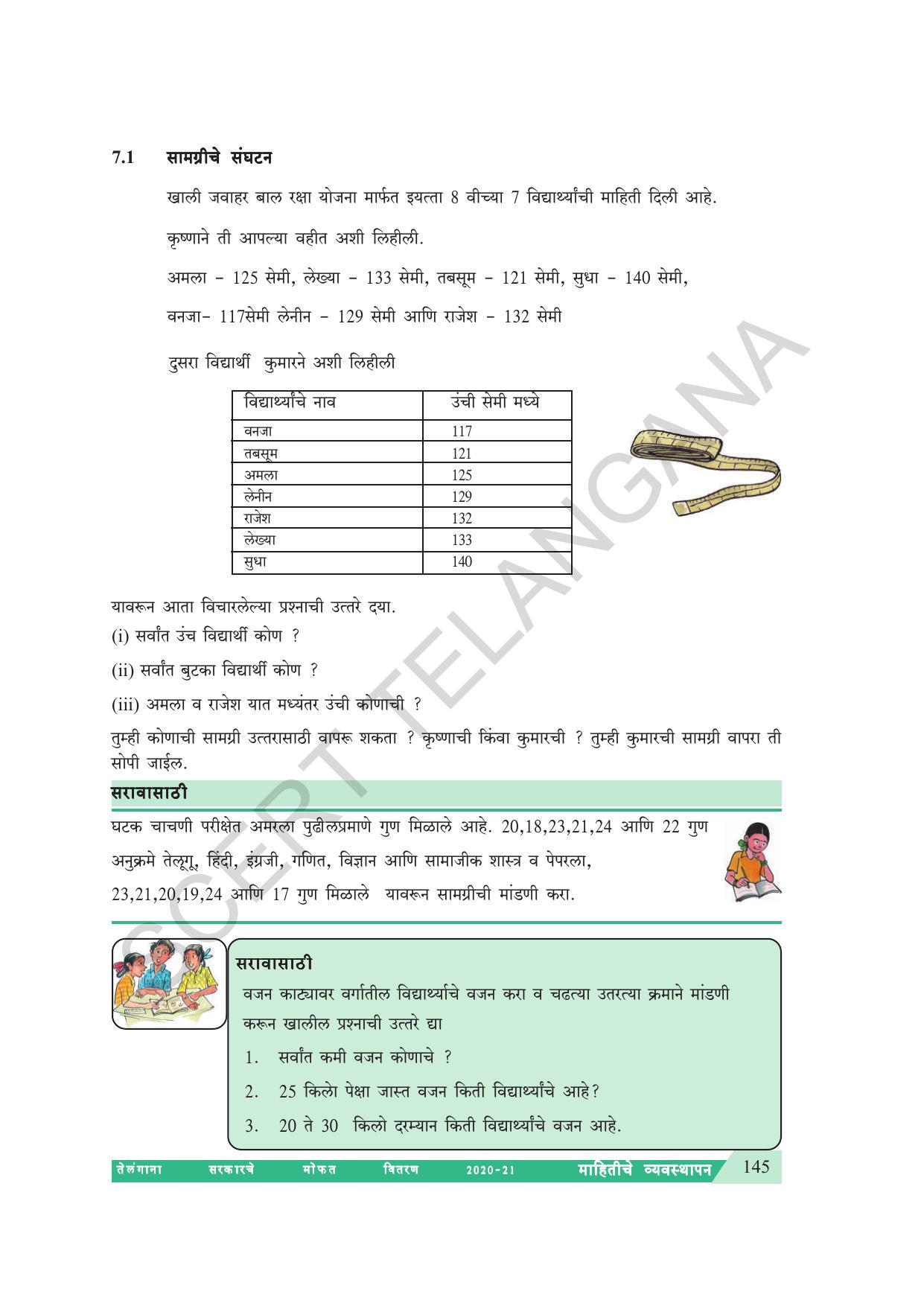 TS SCERT Class 7 Maths (Marathi Medium) Text Book - Page 153