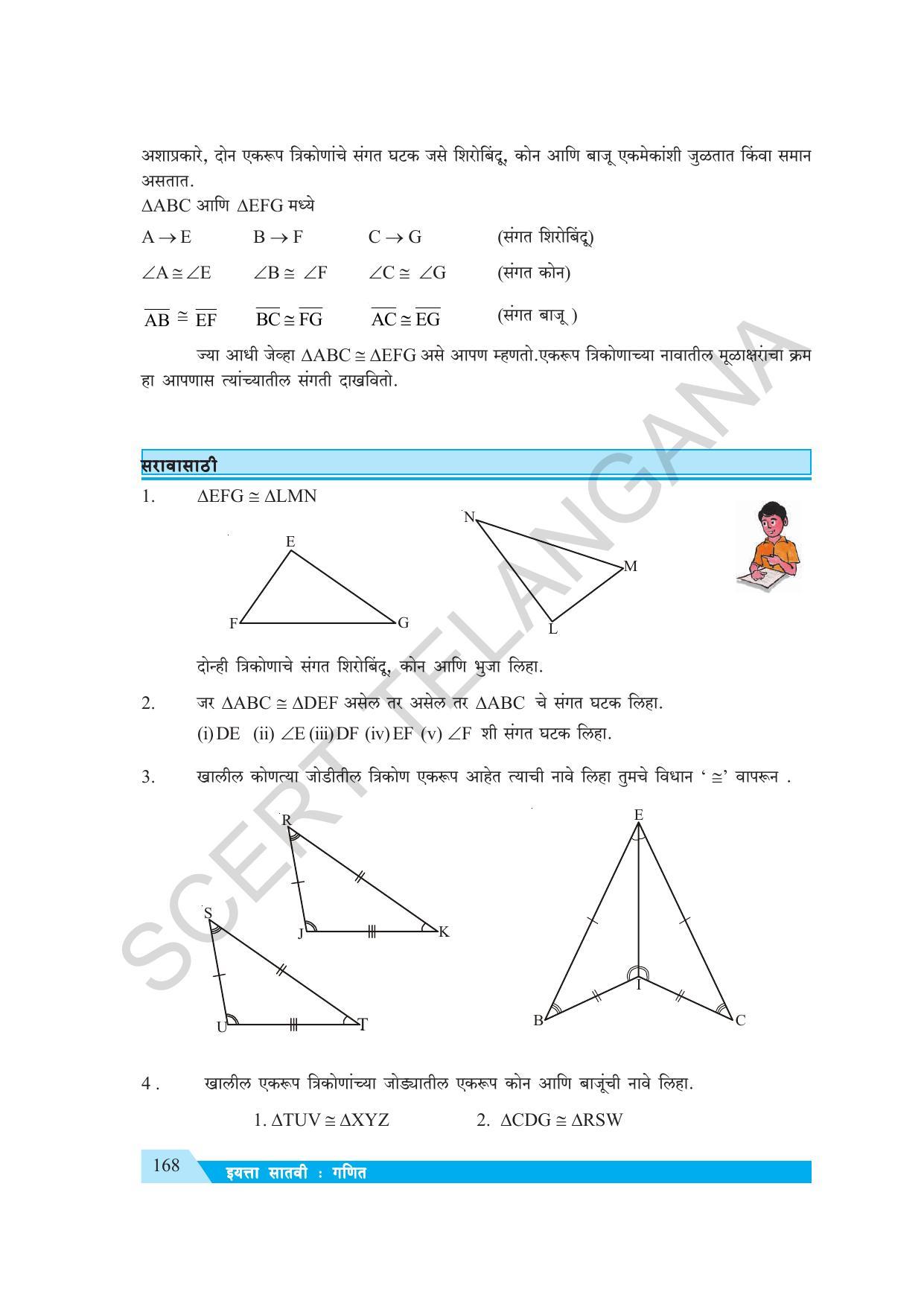 TS SCERT Class 7 Maths (Marathi Medium) Text Book - Page 176