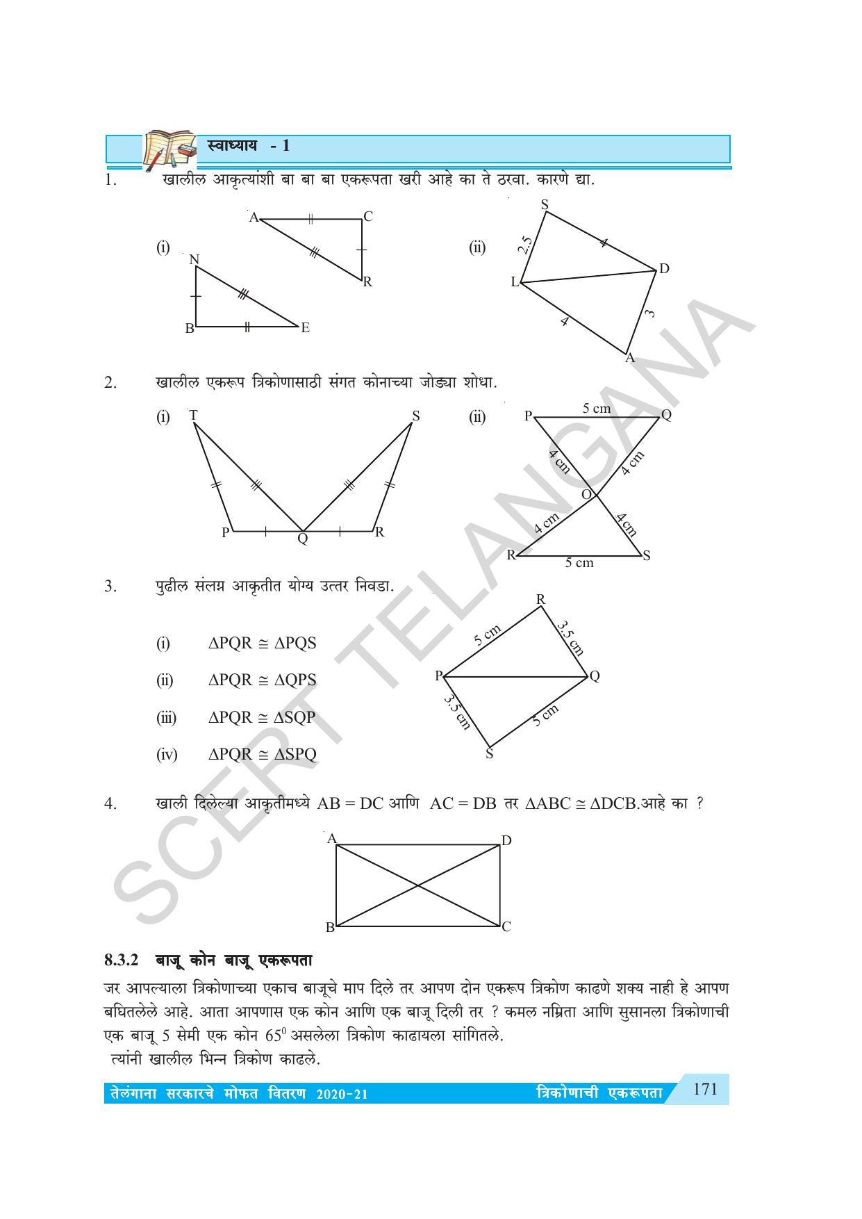 TS SCERT Class 7 Maths (Marathi Medium) Text Book - Page 179