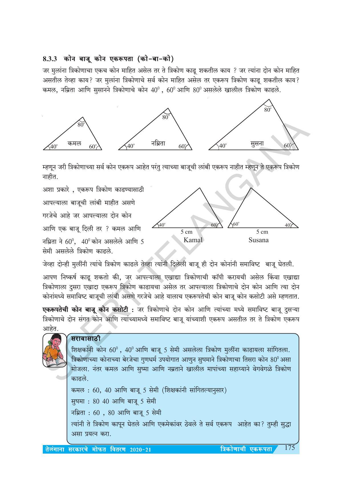 TS SCERT Class 7 Maths (Marathi Medium) Text Book - Page 183