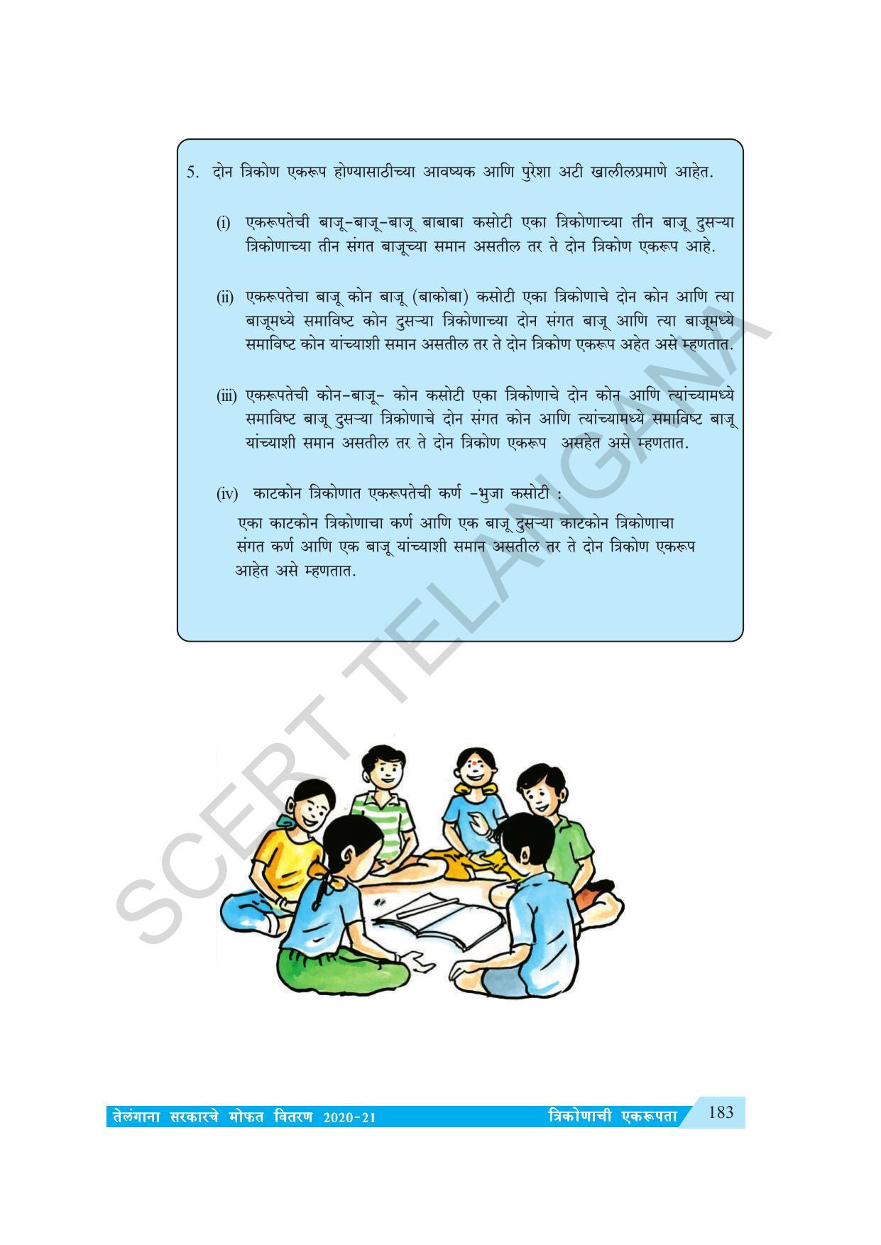 TS SCERT Class 7 Maths (Marathi Medium) Text Book - Page 191