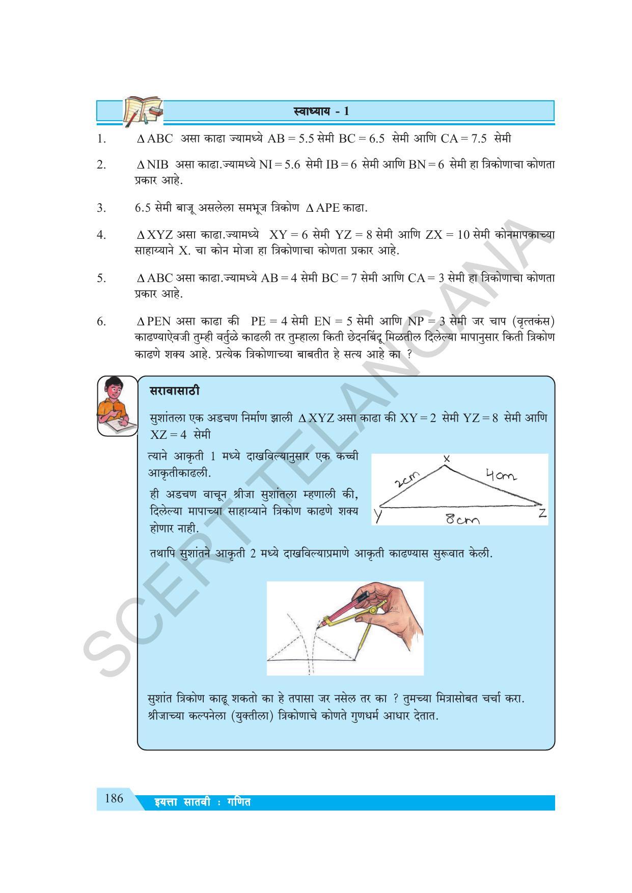 TS SCERT Class 7 Maths (Marathi Medium) Text Book - Page 194
