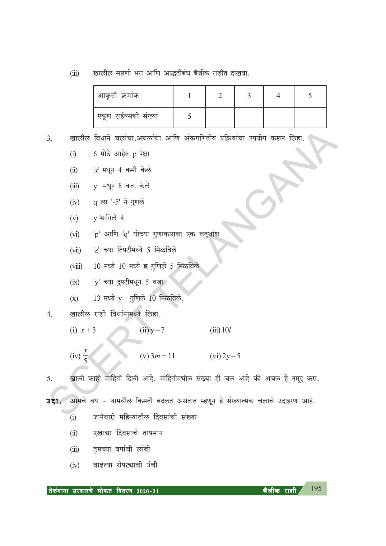 TS SCERT Class 7 Maths (Marathi Medium) Text Book - Page 203