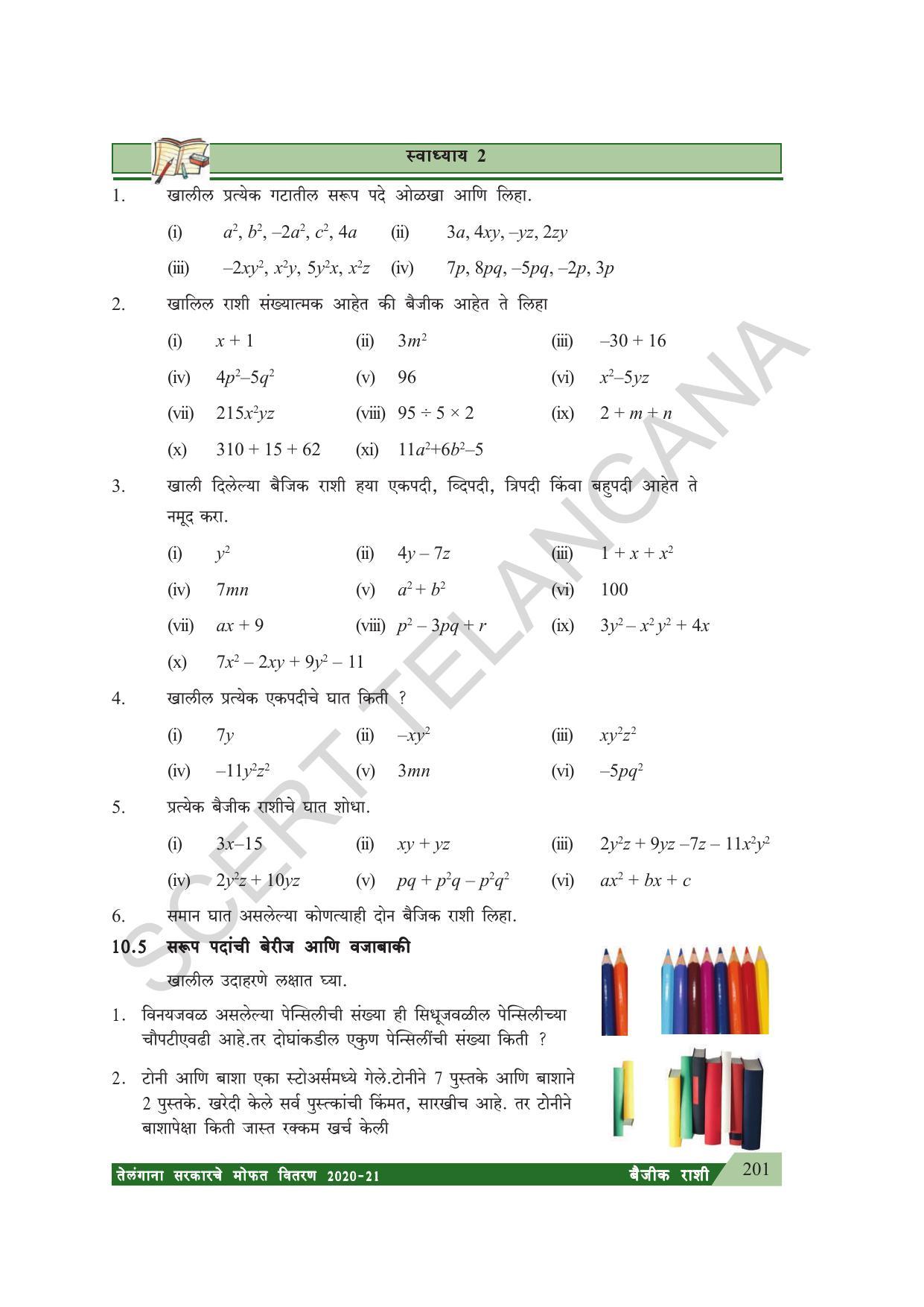 TS SCERT Class 7 Maths (Marathi Medium) Text Book - Page 209