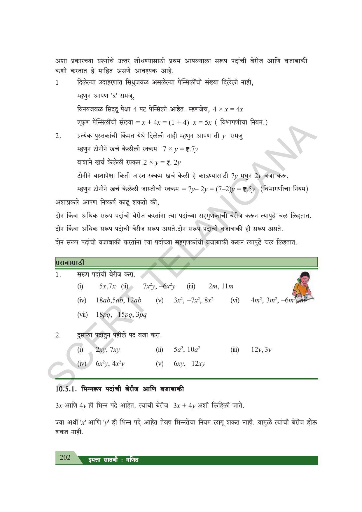 TS SCERT Class 7 Maths (Marathi Medium) Text Book - Page 210