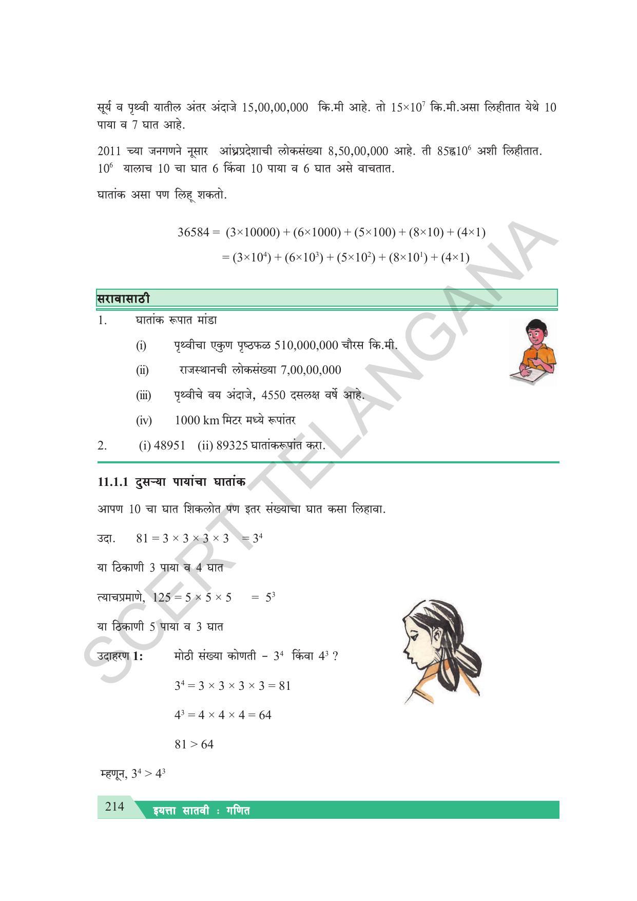 TS SCERT Class 7 Maths (Marathi Medium) Text Book - Page 222