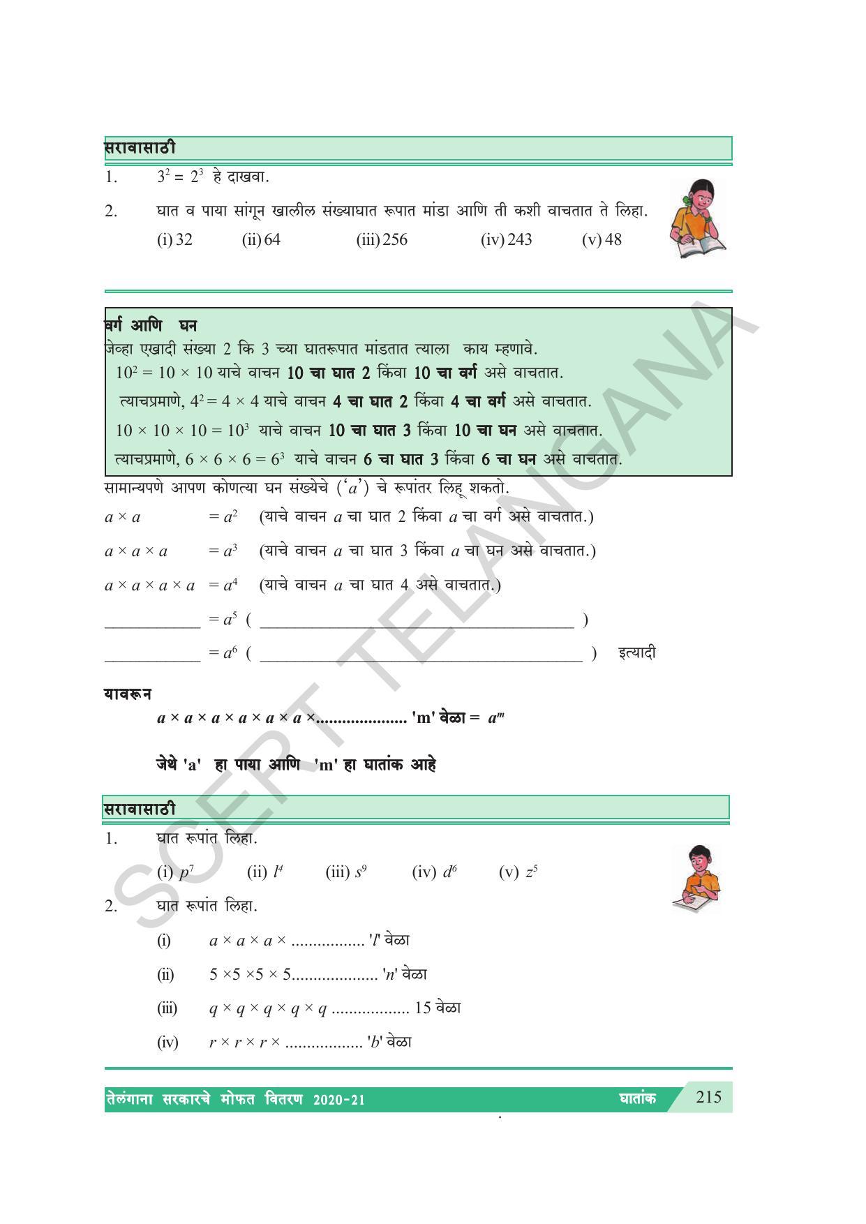 TS SCERT Class 7 Maths (Marathi Medium) Text Book - Page 223