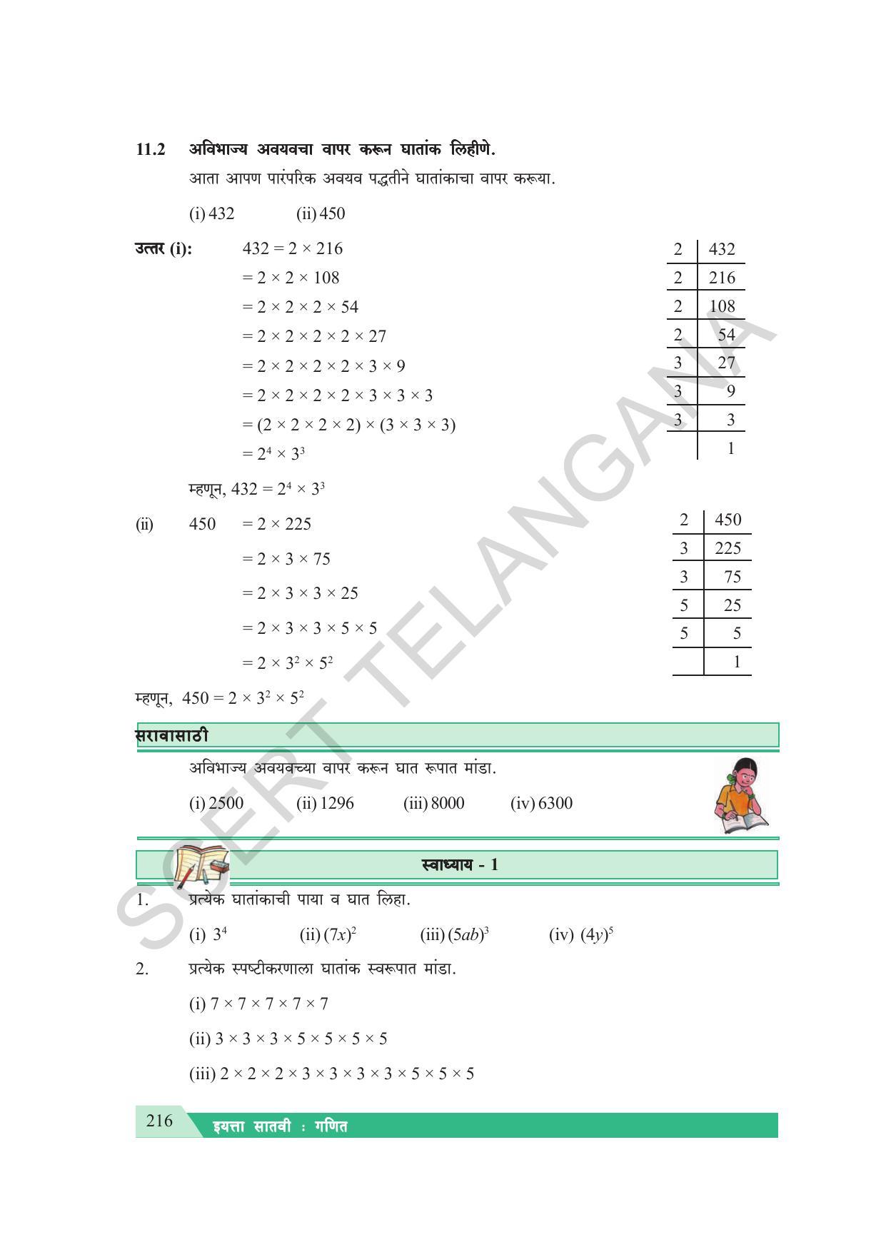 TS SCERT Class 7 Maths (Marathi Medium) Text Book - Page 224