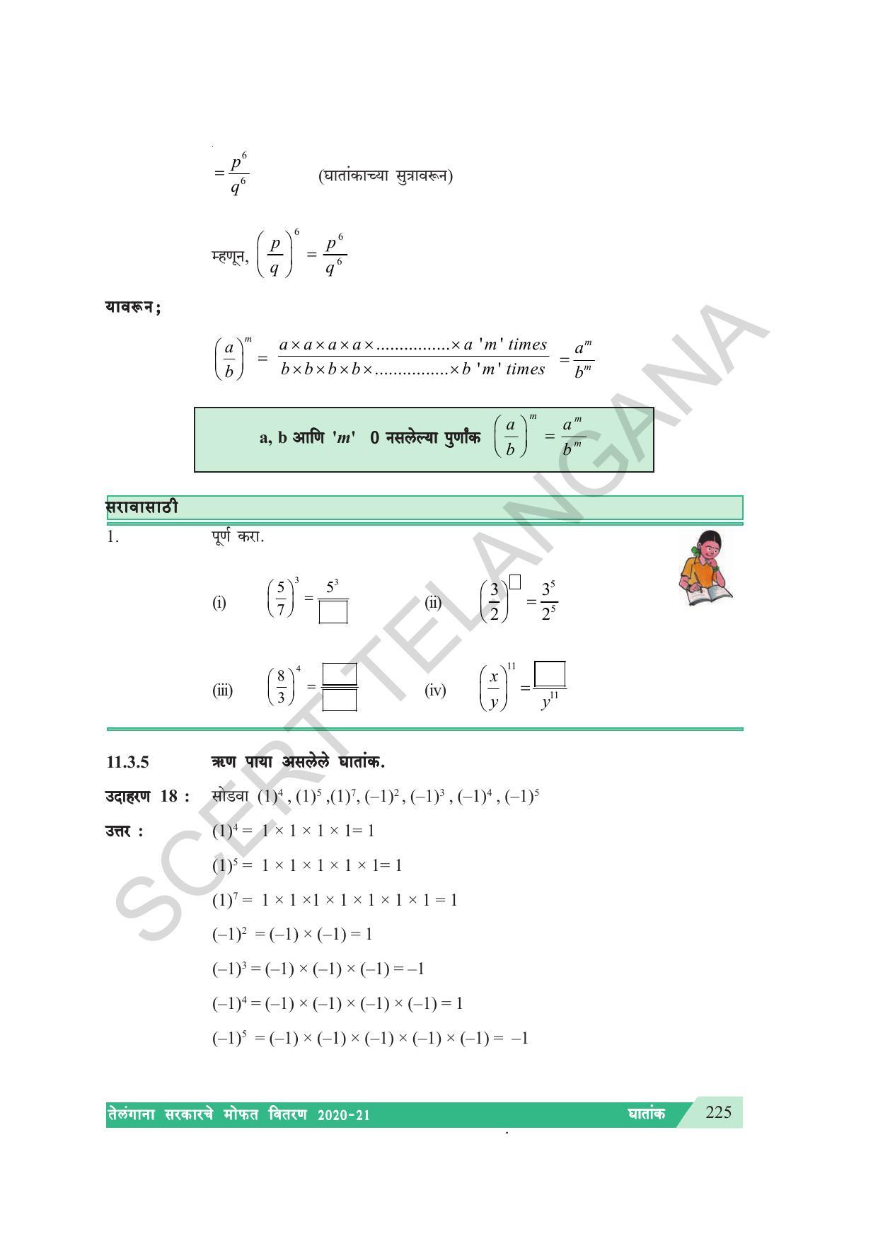 TS SCERT Class 7 Maths (Marathi Medium) Text Book - Page 233