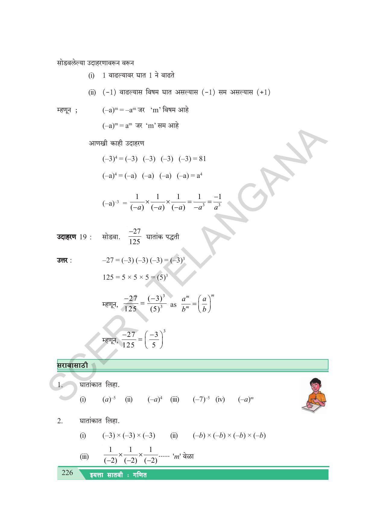 TS SCERT Class 7 Maths (Marathi Medium) Text Book - Page 234