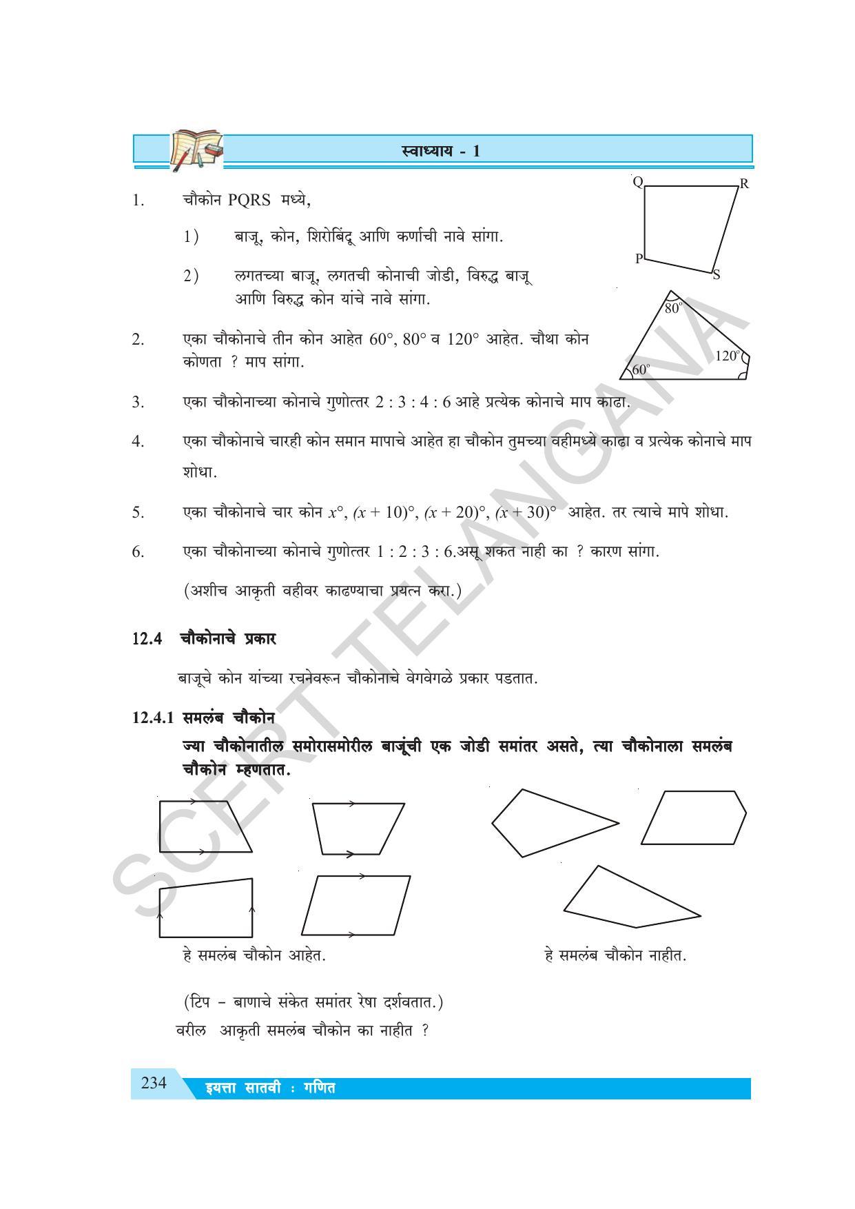 TS SCERT Class 7 Maths (Marathi Medium) Text Book - Page 242
