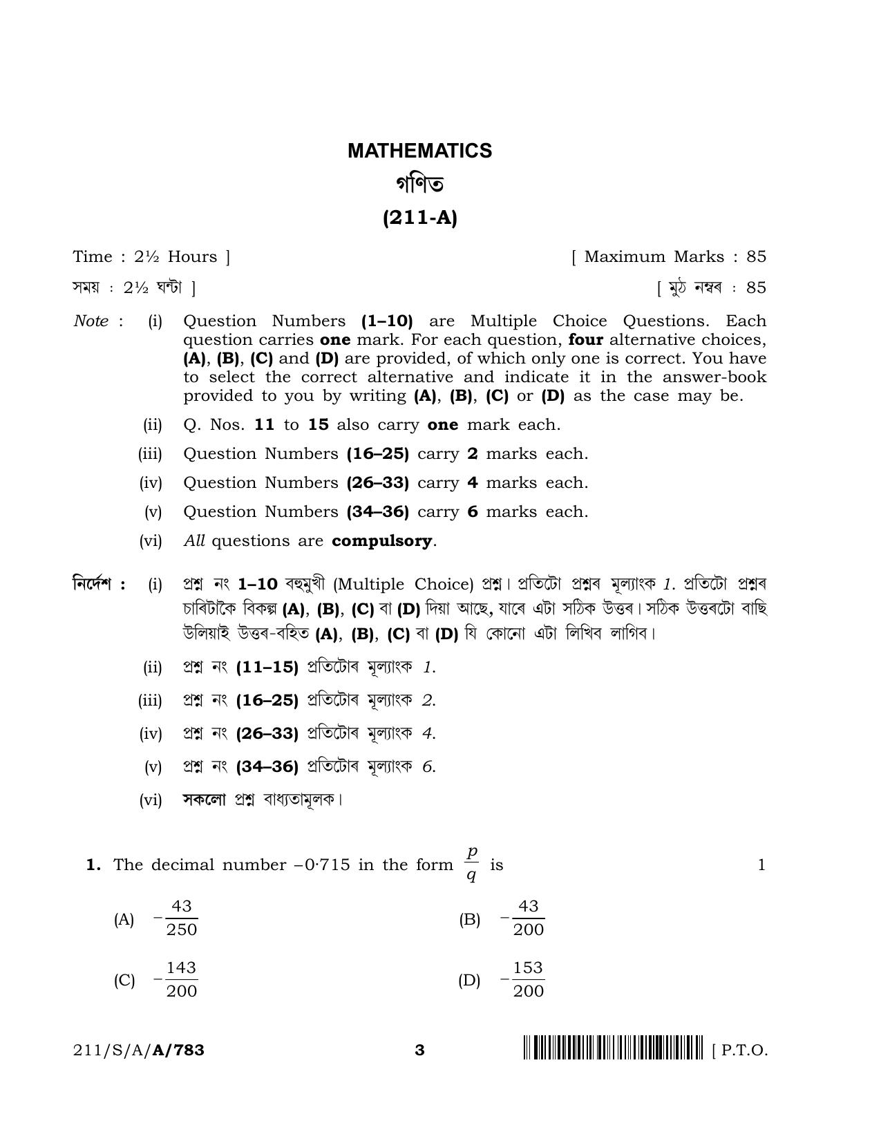 NIOS 2023 Class 10 Assamese (Mathematics) Question Paper - Page 3