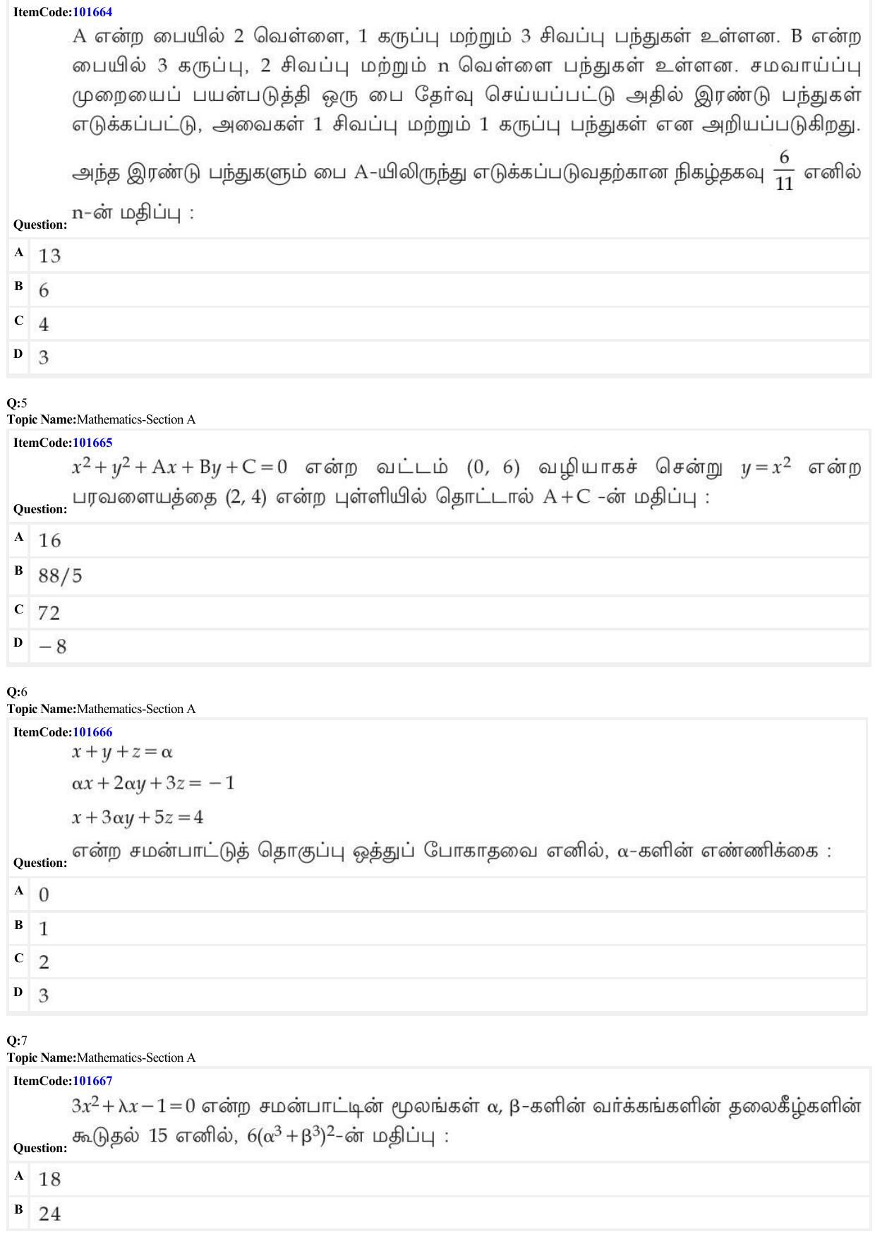 JEE Mains 2022: BTech Tamil (Shift 1) 24-06-2022 Question Paper - Page 2
