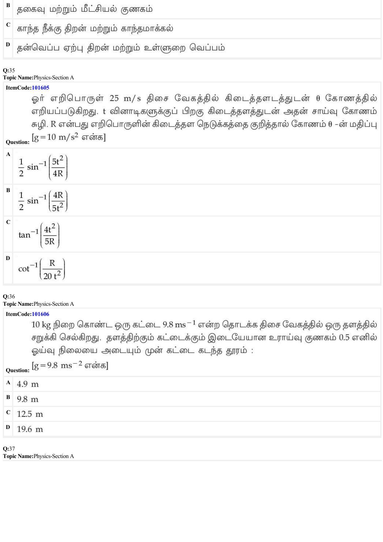 JEE Mains 2022: BTech Tamil (Shift 1) 24-06-2022 Question Paper - Page 10