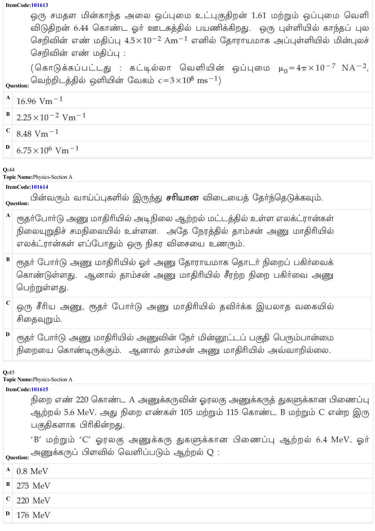 JEE Mains 2022: BTech Tamil (Shift 1) 24-06-2022 Question Paper - Page 13
