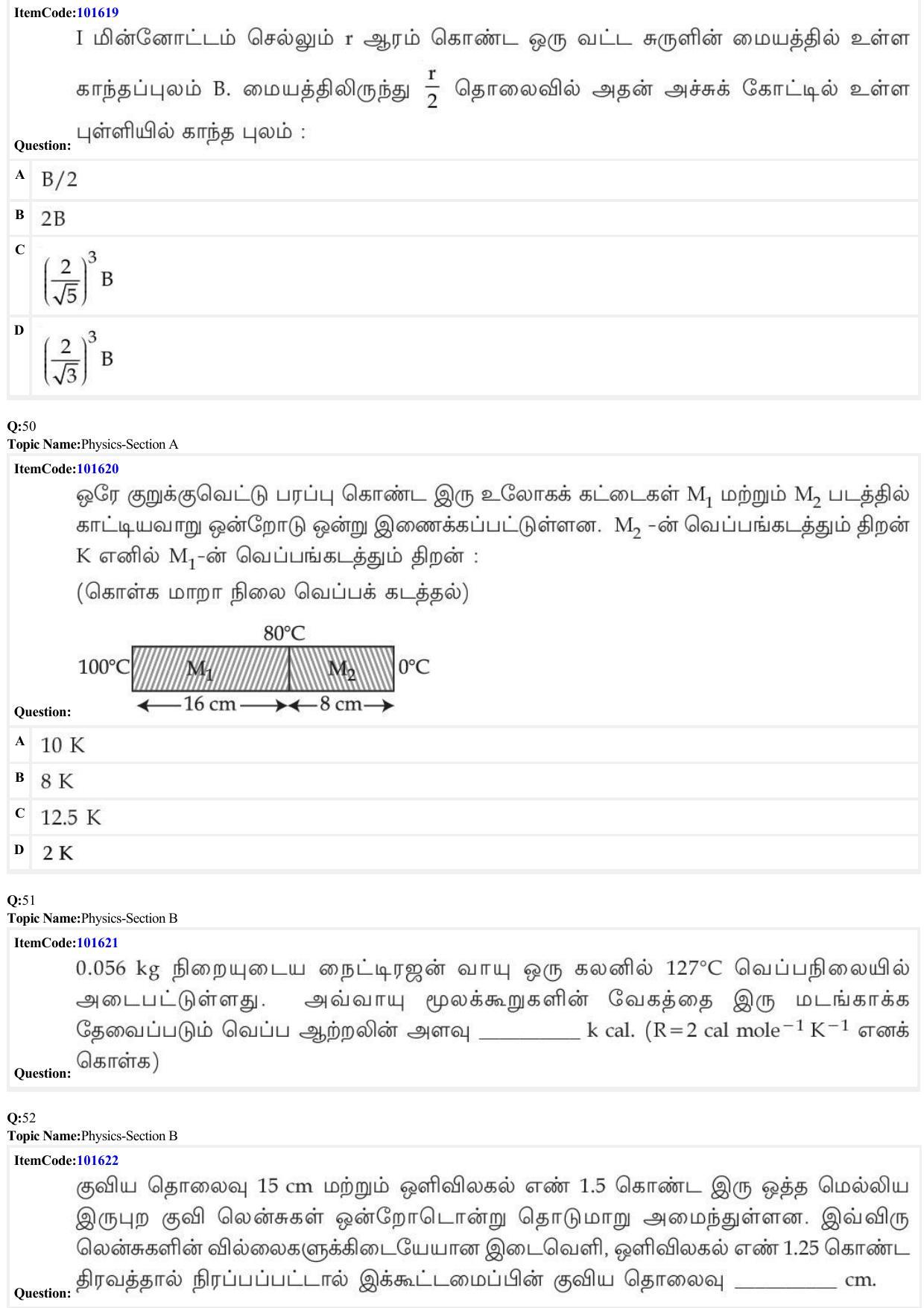 JEE Mains 2022: BTech Tamil (Shift 1) 24-06-2022 Question Paper - Page 15