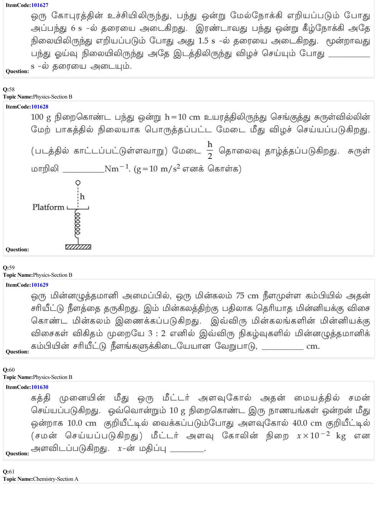 JEE Mains 2022: BTech Tamil (Shift 1) 24-06-2022 Question Paper - Page 17