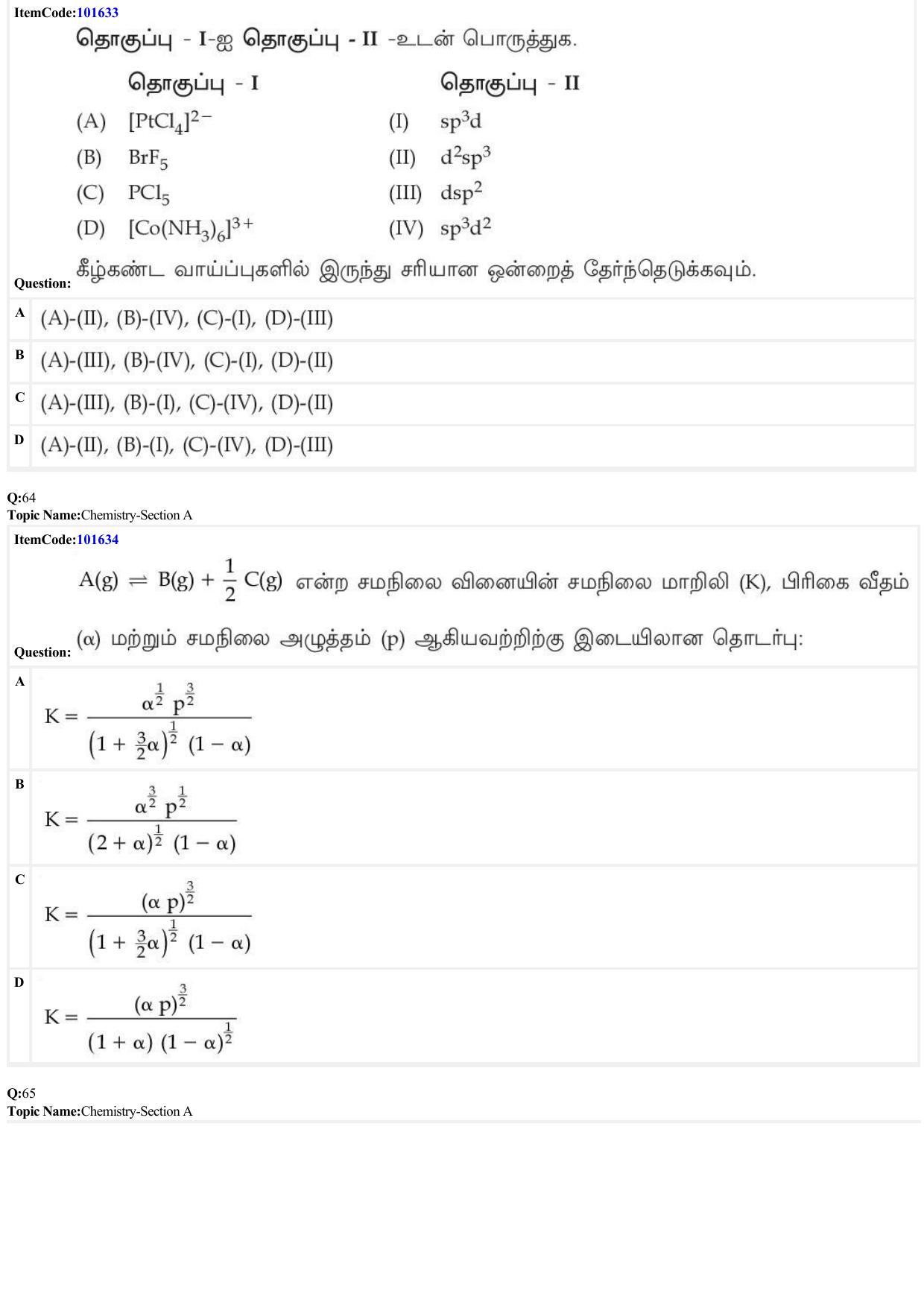 JEE Mains 2022: BTech Tamil (Shift 1) 24-06-2022 Question Paper - Page 19
