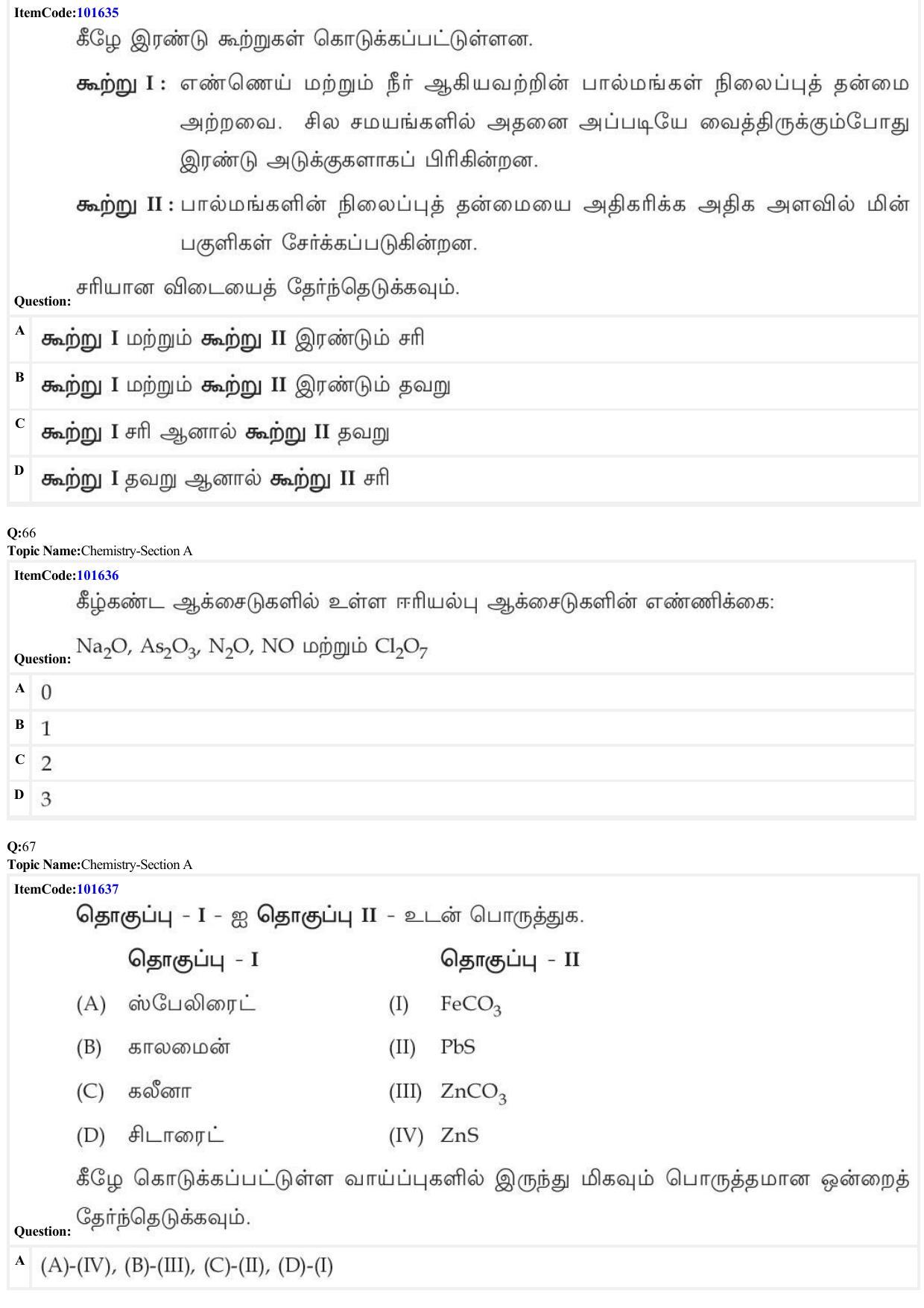 JEE Mains 2022: BTech Tamil (Shift 1) 24-06-2022 Question Paper - Page 20