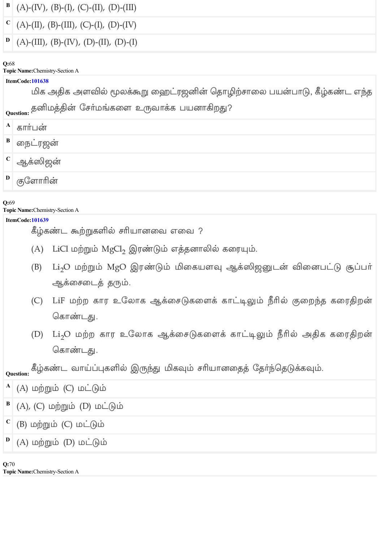 JEE Mains 2022: BTech Tamil (Shift 1) 24-06-2022 Question Paper - Page 21